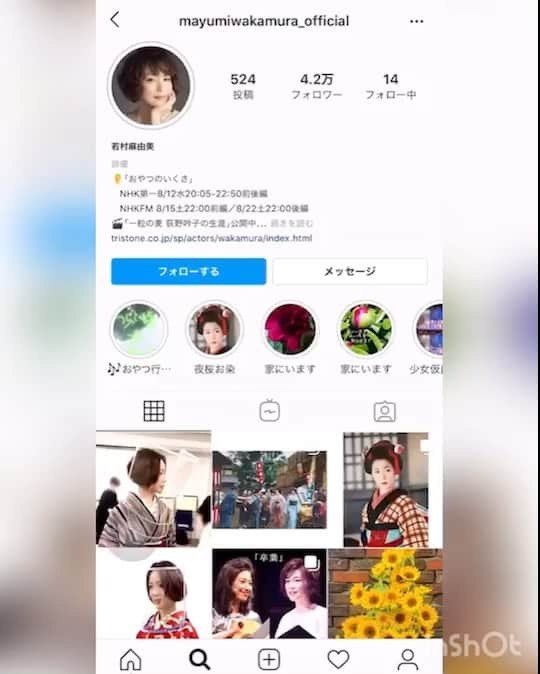 若村麻由美のインスタグラム