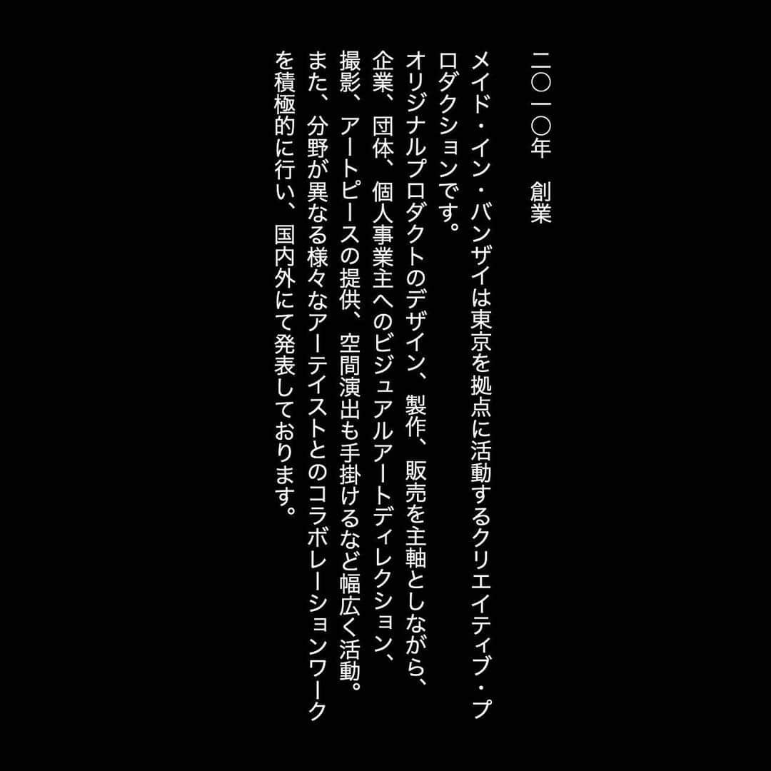 バンザイさんのインスタグラム写真 - (バンザイInstagram)「創業 10周年にあたってのご挨拶 - ムッシュムレムレ。暑いですねぇ。 さて、BANZAIは2020年をもちまして、早いもので創業10周年を迎えることと相成りました。 これもひとえに皆様のご支援の賜物と心より感謝しております。  10年目を契機としブランド事業とアートディレクション業を統合し、事業名を「BANZAI」(バンザイ)から 「MADE IN BANZAI」(メイド・イン・バンザイ) に変更致しました。何か変わりました？とツッコミが聞こえてきそうですが。。w  ホームページも１０年分のアーカイブを整理し刷新しましたので、お手隙の時にお邪魔いただければ幸甚です。（PCと携帯両方で見ると楽しいです）  これまで以上に皆様のご期待に沿えるようより一層、 ものづくりに務める所存でございますので 今後とも一層のご愛顧を賜りますようよろしくお願いいたします。  まずは書中をもってご挨拶申し上げます。  敬具」8月9日 22時00分 - yoruko_banzai