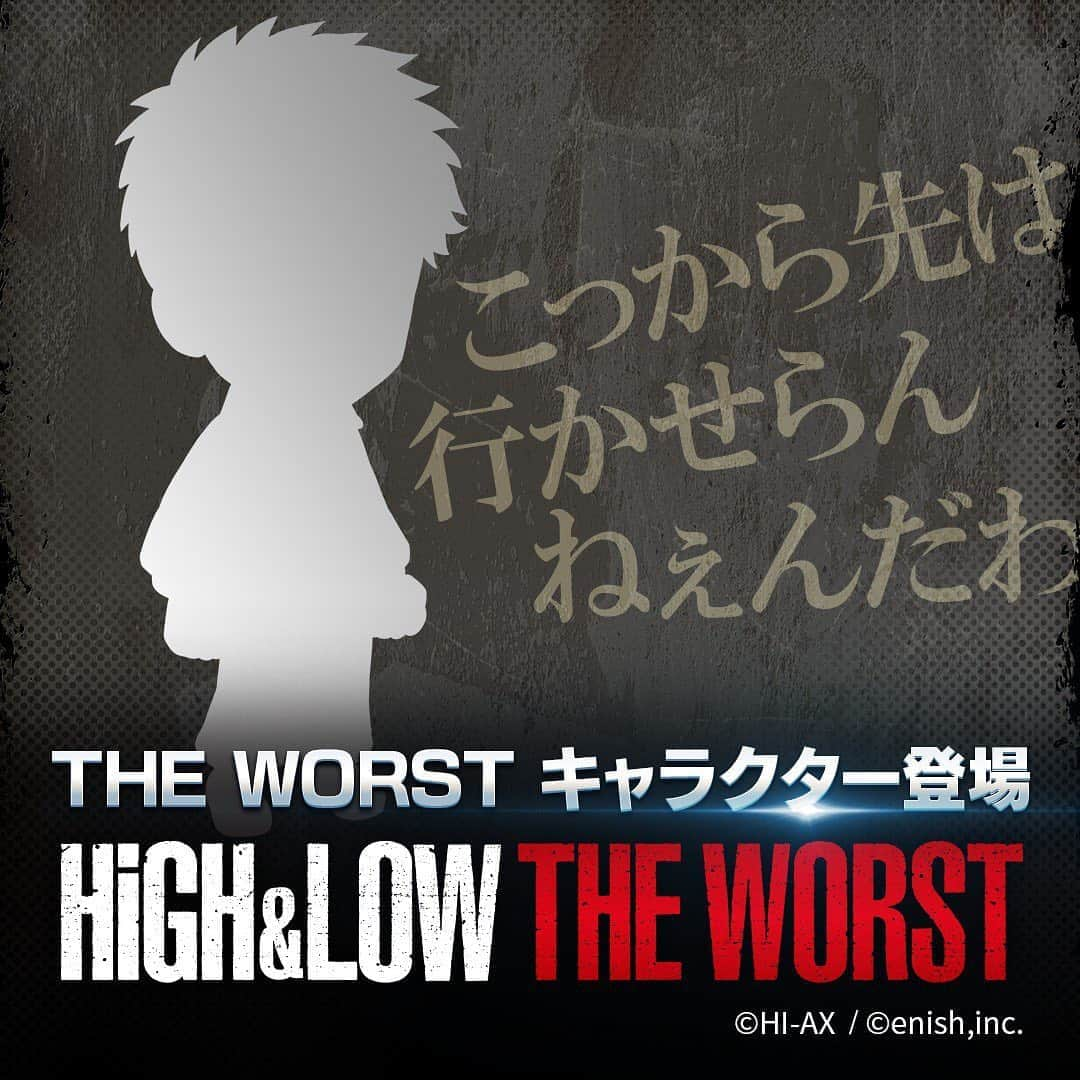 HiGH & LOWさんのインスタグラム写真 - (HiGH & LOWInstagram)「#ハイローゲーム　 コラボ企画🎯  このキャラクターが ㊗️登場します🎆 お楽しみに‼️‼️‼️  #ハイロー #ハイローゲーム  #HIGH_LOW_THE_WORST」8月9日 14時08分 - high_low_official