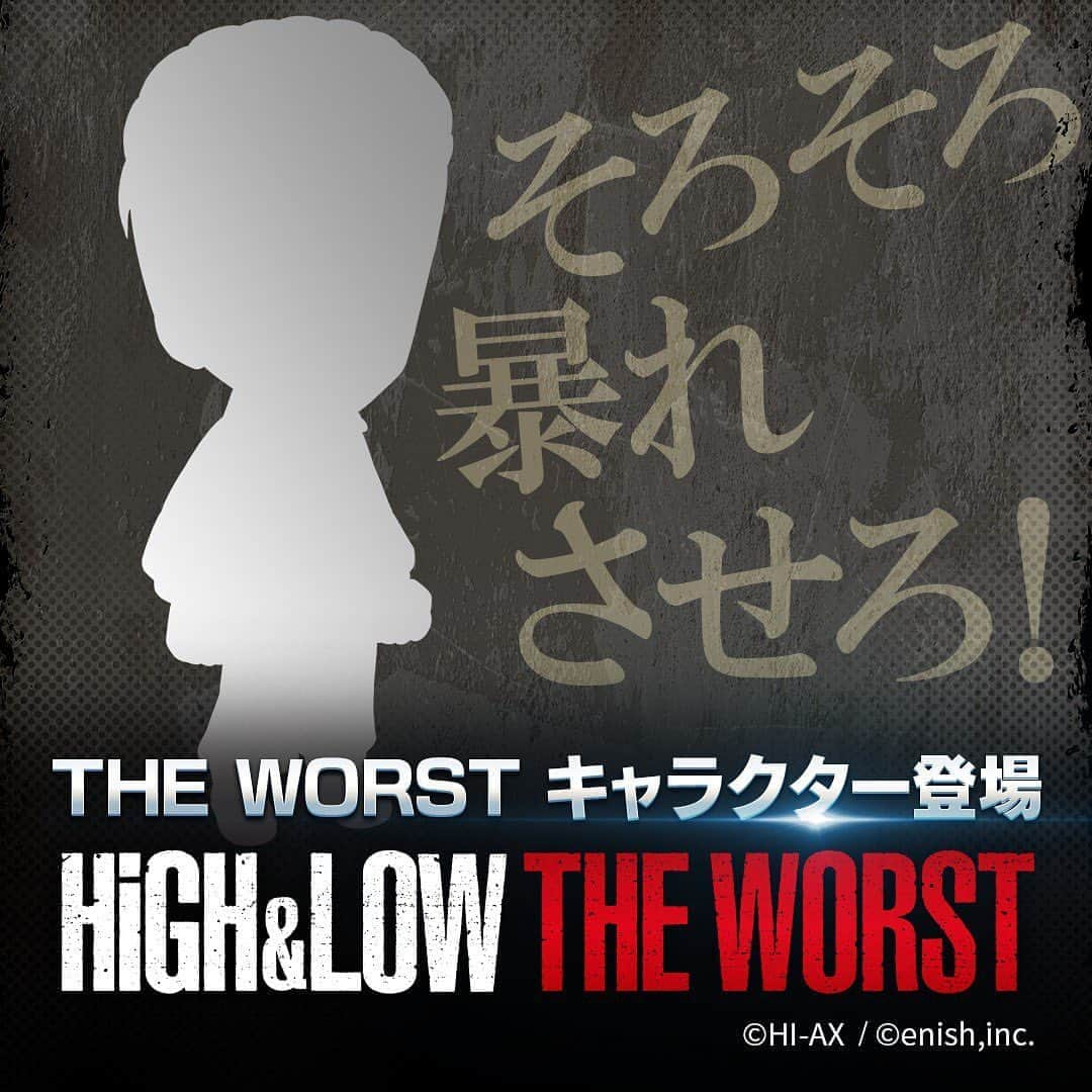 HiGH & LOWさんのインスタグラム写真 - (HiGH & LOWInstagram)「#ハイローゲーム　 コラボ企画🎯  このキャラクターが ㊗️暴れます🎆 お楽しみに‼️‼️‼️  #ハイロー #HIGH_LOW_THE_WORST」8月9日 14時11分 - high_low_official