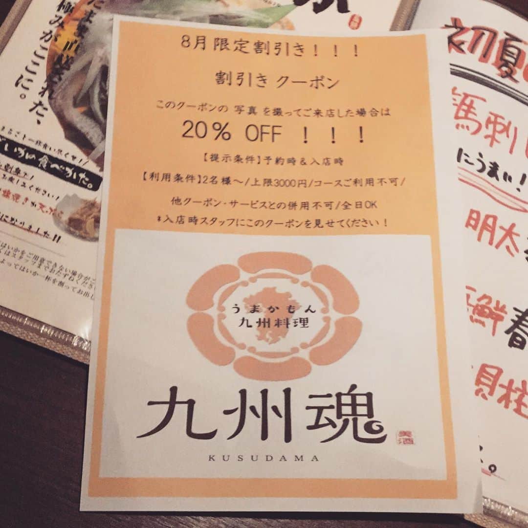うまかもん九州料理 九州魂天王寺店のインスタグラム
