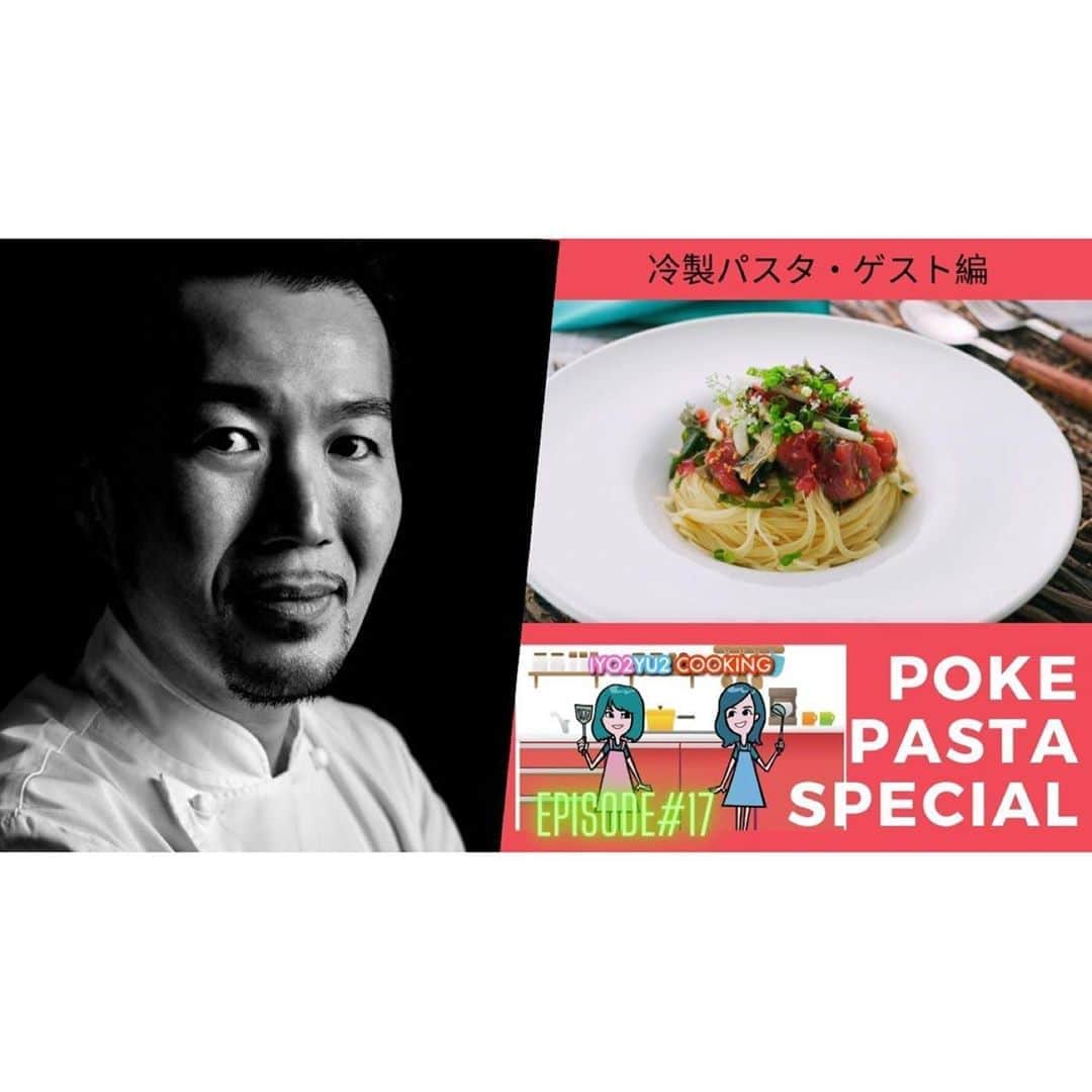 のインスタグラム：「YouTube「いよいよゆうゆうクッキング」UPしました🍳 今回は初のゲストをお迎えしました〜👨‍🍳 プロの技をご覧下さいね‼️  オマケ 事務所のスタッフさんのお家に野良猫ちゃんが遊びにくるようです🐈　 お家の猫ちゃん大興奮の巻😻  #YouTube #いよいよゆうゆう #クッキング #ポケパスタ #プロの技 #マークマツモト　さん #marcmatsumoto #早見優 #野良猫　ちゃん #ノラ猫ちゃんだけど居心地良さそう #縁側 #家猫ちゃんあたふた」