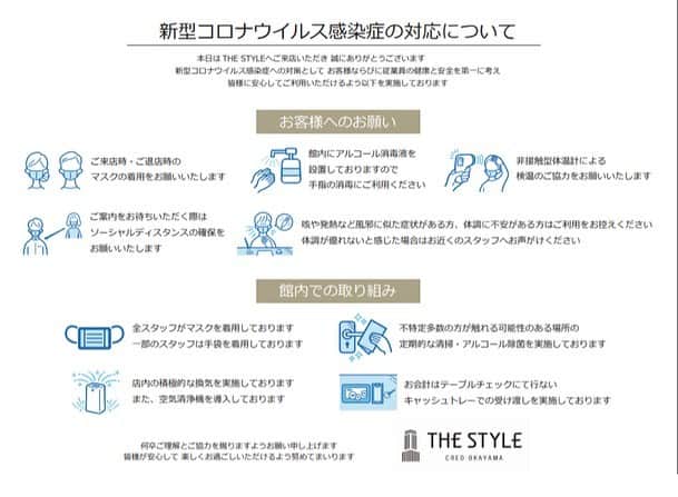 のインスタグラム：「【コロナ感染対策】 安心してお食事していただくために 実施していること↓  1.入店前は検温とアルコール消毒をお願いしております 2.お食事中はマスクケースをご利用下さいませ 3.テーブルの間隔を広くし、横並びの席にしています 4.ご希望の場合、カーテンやパーテーションで半個室にいたします。 * 📞086-234-7312 受付時間15:00〜20:45  * #stysoramenu #restaurantsora #レストランソラ #岡山 #クレド岡山 #岡山ディナー」