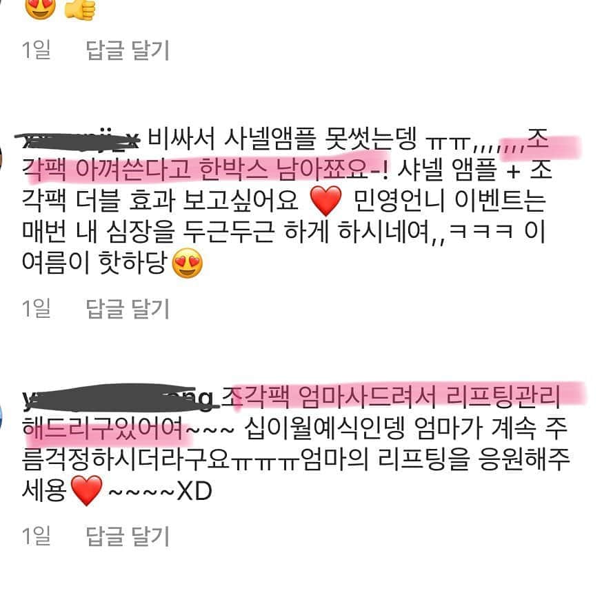 チョ・ミニョンさんのインスタグラム写真 - (チョ・ミニョンInstagram)「공구 종료 다음 재공구 때 만나요 ☺️」8月9日 16時22分 - xxjominxx