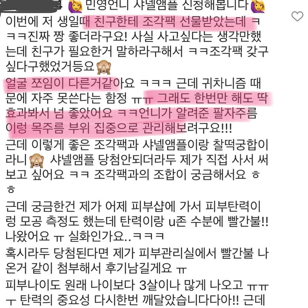チョ・ミニョンさんのインスタグラム写真 - (チョ・ミニョンInstagram)「공구 종료 다음 재공구 때 만나요 ☺️」8月9日 16時22分 - xxjominxx