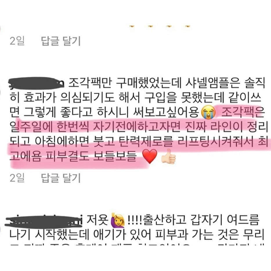 チョ・ミニョンさんのインスタグラム写真 - (チョ・ミニョンInstagram)「공구 종료 다음 재공구 때 만나요 ☺️」8月9日 16時22分 - xxjominxx