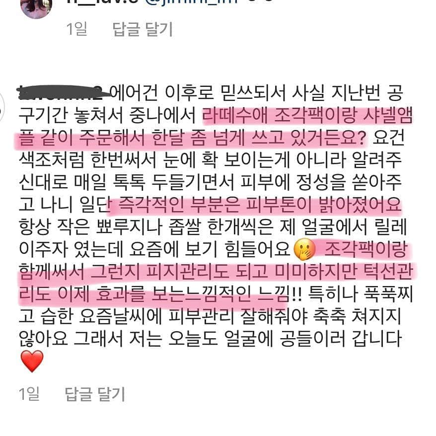 チョ・ミニョンさんのインスタグラム写真 - (チョ・ミニョンInstagram)「공구 종료 다음 재공구 때 만나요 ☺️」8月9日 16時22分 - xxjominxx