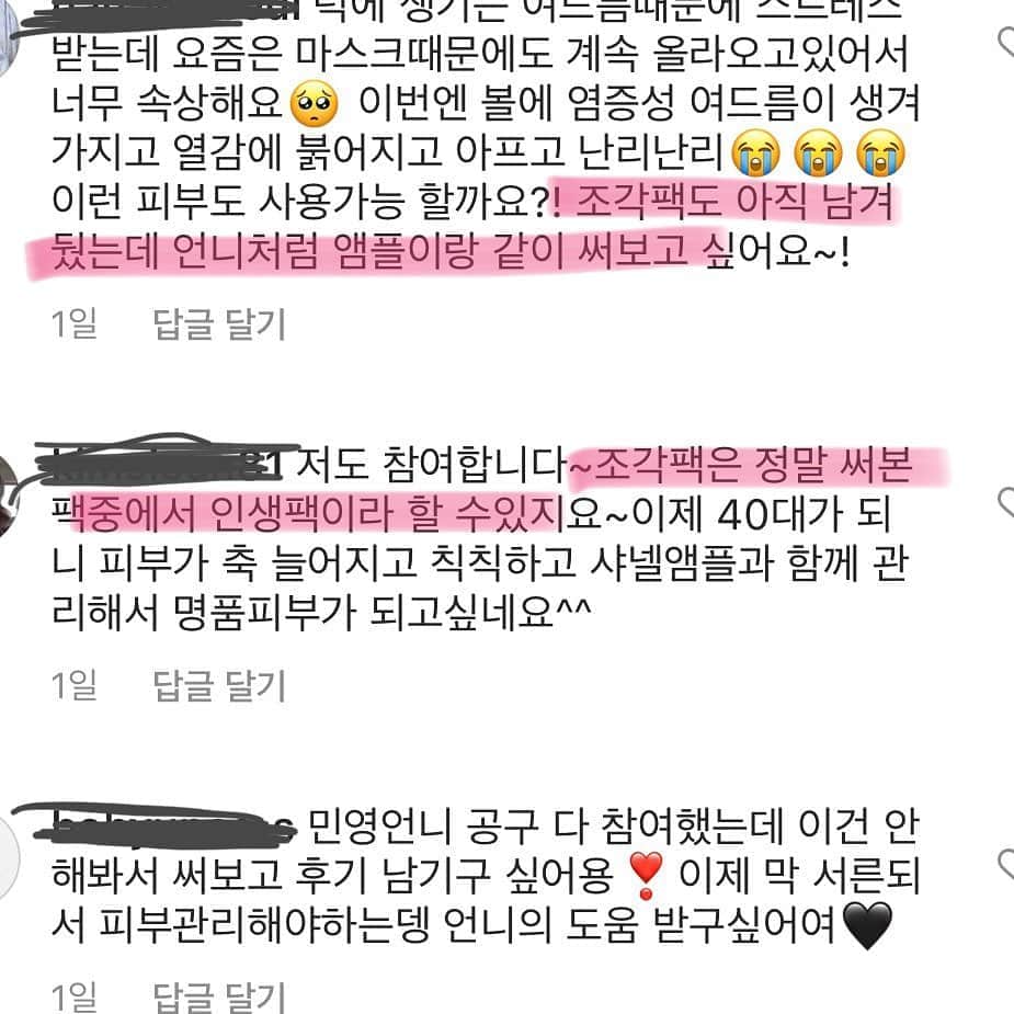チョ・ミニョンさんのインスタグラム写真 - (チョ・ミニョンInstagram)「공구 종료 다음 재공구 때 만나요 ☺️」8月9日 16時22分 - xxjominxx