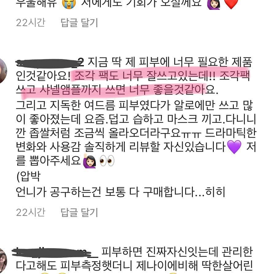 チョ・ミニョンさんのインスタグラム写真 - (チョ・ミニョンInstagram)「공구 종료 다음 재공구 때 만나요 ☺️」8月9日 16時22分 - xxjominxx