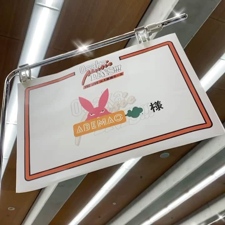 阿部真央のインスタグラム：「‪🙋‍♀️✨‬  ‪『OSAKA MUSIC DAYS‼︎!』‬ ‪大阪城ホールご一緒した皆さんありがとうございました🙏🥰‬  ‪お客様と味わうライブはやっぱり最最最高でしたー‼️‬  ‪今日城ホールに呼んでもらえて幸せです♡‬ ‪素敵な時間をありがとうございました😊‬  ‪んー♪‬  ‪まお‬  ‪#OMD2020 ‬ ‪#osakamusicdays ‬ ‪#阿部真央‬」