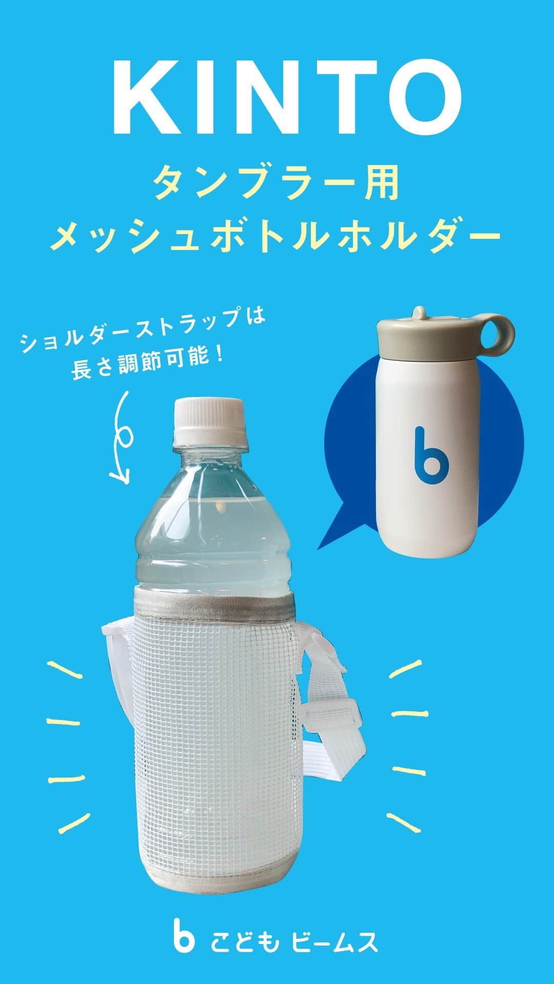 こども ビームスのインスタグラム