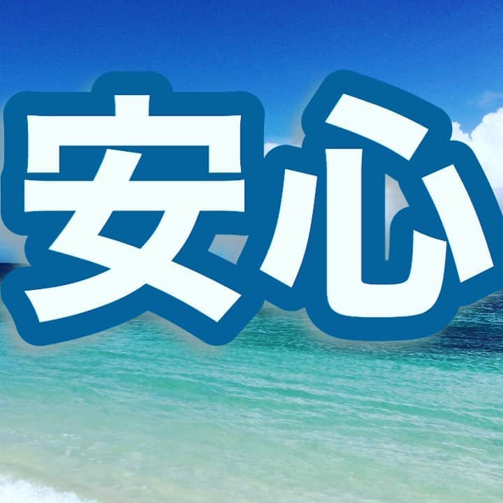 中野耕史のインスタグラム：「‪安心の安という字には「建物の中に女性がいること」を表しているそうです。‬  ‪安心は悟り？‬  ‪YouTube新作UPしました🎥‬  ‪心を伝える日本語 #23 安心 https://youtu.be/zJ4NwSYG_Wk @YouTubeより‬」