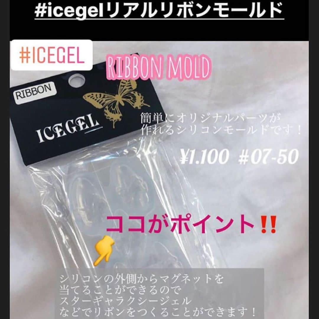 Icegel Nailさんのインスタグラム写真 - (Icegel NailInstagram)「#아이스젤 #리얼리본몰드  진짜리얼하게 주름까지 표현되네요! 아이스젤 #글로우파우더 로 컬러링 해주셨네요👏👏👏  #repost @asana_sab ・・・ _ 🎀🎀🎀 _ _ 〜〜〜〜〜〜〜〜〜〜〜〜〜〜ー ♡asana♡ ネイリスト歴9年目  カラーの調合が大好きで、 お客様のお肌の色味に合わせたり お好みのカラーを作るのが得意 いつか必ず自分のジェルブランドを持つ♡」8月9日 17時26分 - icegelnail