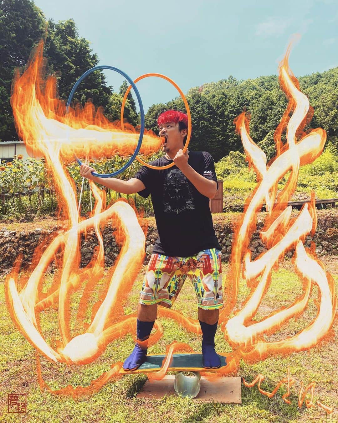 へきほーのインスタグラム：「「曲芸」  サーカス団で2日間修行してきた。 炎っぽく文字書いたよ。  #サーカス #ローラーバランス #インスタ書道 #書道 #アート  #上手に書けたよ」