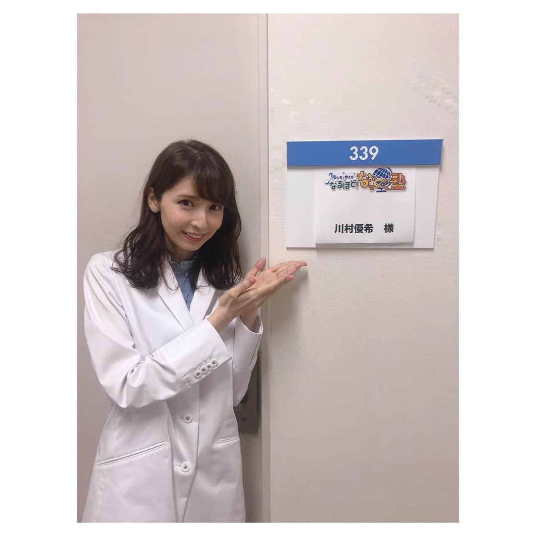 のインスタグラム：「BSフジ『もしもで考える...なるほど！なっとく塾』ご覧下さった方、ありがとうございます！ 森田健作塾長率いるなっとく塾の先生として出演させて頂きました✨ 拙い先生役でしたが、塾長の面白い切り口や和やかな雰囲気もあり、とても居心地の良い塾でした😌  #なるほどなっとく塾 #BSフジ #出演」