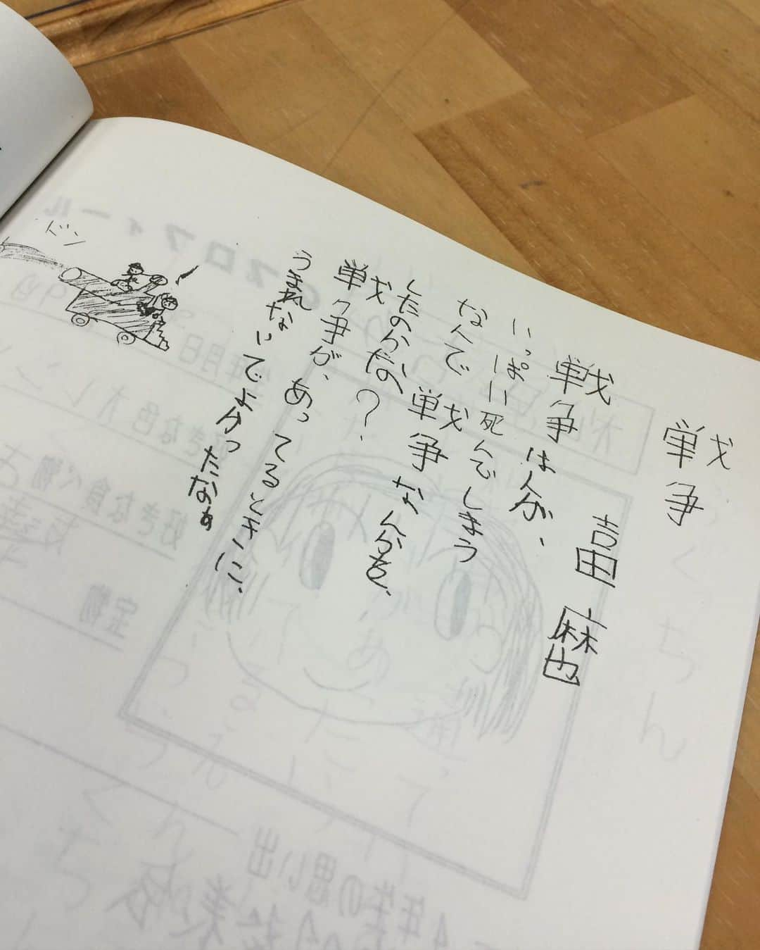 吉田麻也さんのインスタグラム写真 - (吉田麻也Instagram)「It’s the composition I’ve written when I was 8 years old in the school. “War kills a lot of people.  Why did people have a war?  I'm glad I wasn't born during the war”. Do you want your children into the war? Today is 75th Atomic bomb Memorial Day in Nagasaki. Pray for all victims and wishing peaceful world. 吉田麻也小学2年生の時の作文です。あなたは自分の子どもを戦争に送りたいですか？ナイジェリア国連次席大使が言うように核兵器を作る費用を人々の健康やウイルス対策に使って欲しい。 #75 #原爆の日 #nagasaki #hiroshima」8月9日 18時01分 - mayayoshida22