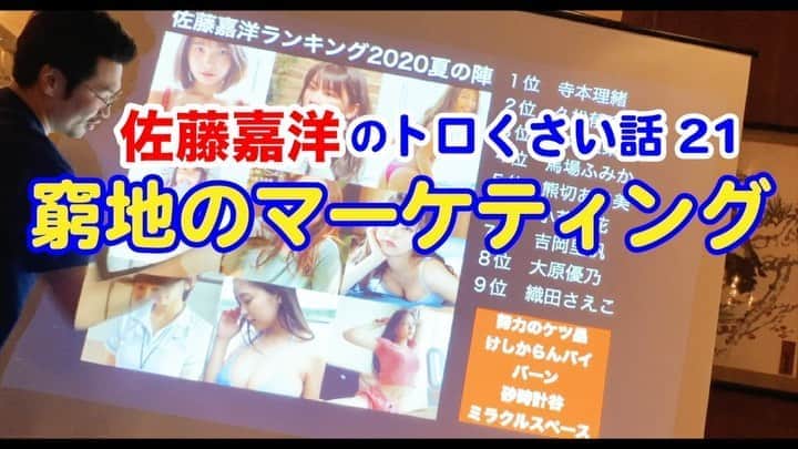 佐藤嘉洋のグルメインスタ