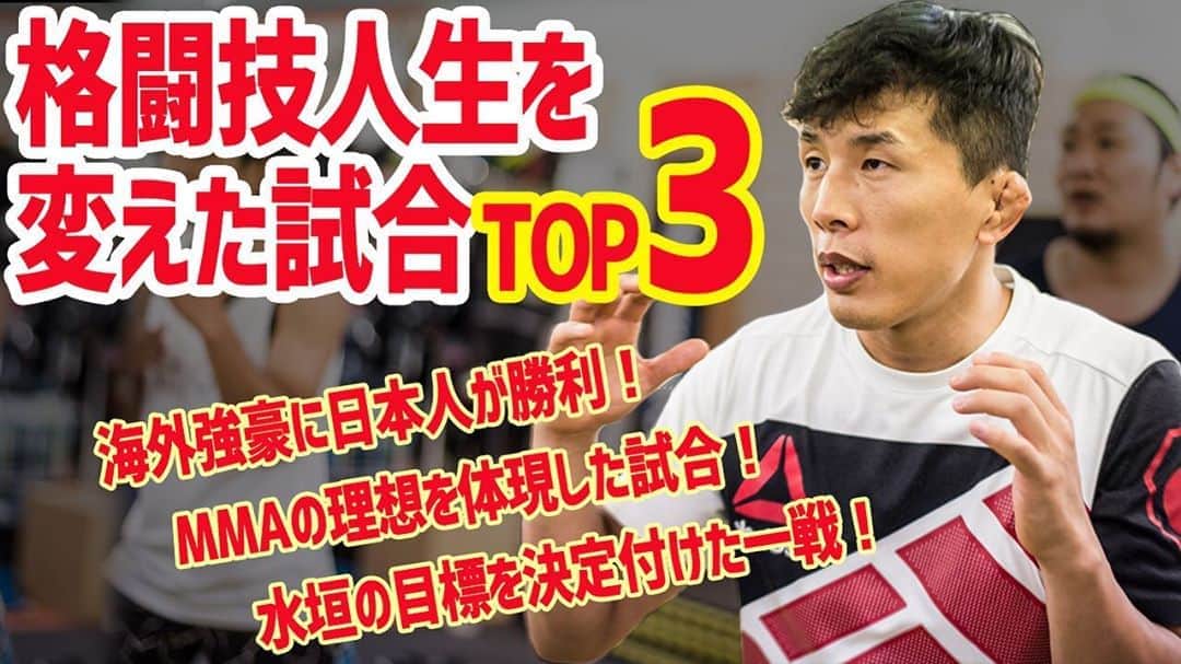 のインスタグラム：「ナオキッキの勝利に便乗して今日も動画発射やー！！ みてね！ https://youtu.be/pFWRDm9lkx8 #ハヤマクルーズ #rizin #水垣偉弥」
