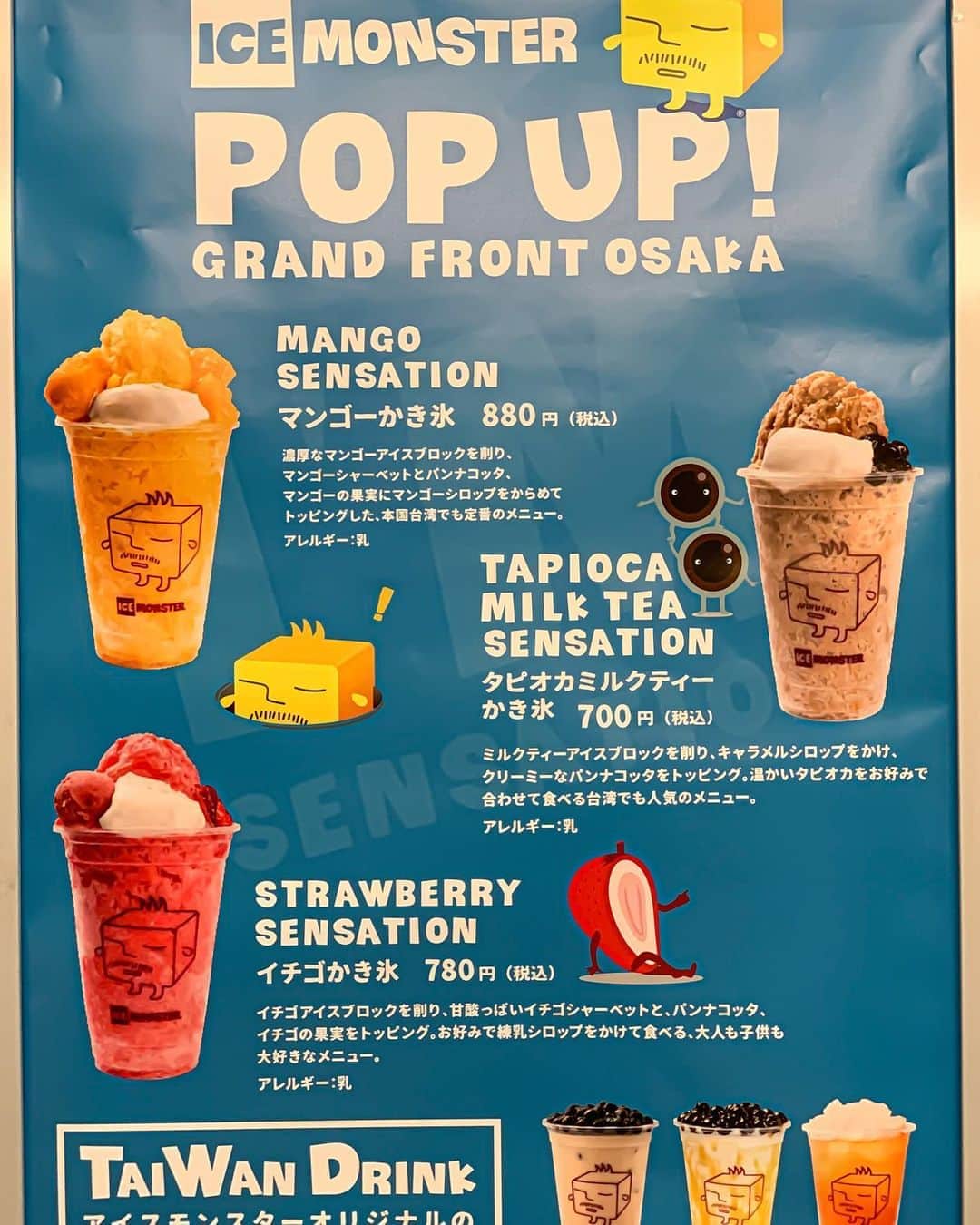 Yukicoさんのインスタグラム写真 - (YukicoInstagram)「🥄 . . 𝑰𝑪𝑬 𝑴𝑶𝑵𝑺𝑻𝑬𝑹 . . 台湾かき氷だけじゃなく 世界のベストスイーツ 𝐼𝐶𝐸 𝑀𝑂𝑁𝑆𝑇𝐸𝑅 . . “いつもある”という日常の甘えが かなしいお別れになるなんて😿 この夏を最後の𝐼𝐶𝐸 𝑀𝑂𝑁𝑆𝑇𝐸𝑅 改めて美味しさを実感🥺 ・ ・  「𝑭𝑰𝑵𝑨𝑳 𝒀𝑬𝑨𝑹 𝑷𝑶𝑷 𝑼𝑷 𝑺𝑻𝑶𝑹𝑬」 サイズ感もスーパーサイズから 親しみあるサイズで提供中✨ . . メニュー以外にも 日替わりかき氷も登場します✨ 2度と味わえないかもしれない 日替わりは希少なスイーツです🍧 . . ▪️𝑀𝐴𝑁𝐺𝑂 𝑆𝐸𝑁𝑆𝐴𝑇𝐼𝑂𝑁 マンゴーかき氷　880yen ▪️𝑆𝑇𝑅𝐴𝑊𝐵𝐸𝑅𝑅𝑌 𝑆𝐸𝑁𝑆𝐴𝑇𝐼𝑂𝑁 イチゴかき氷　780yen ▪️ 𝐷𝐴𝐼𝐿𝑌 𝑆𝐸𝐶𝑅𝐸𝑇 日替わり  . . マンゴースイーツは右に出るものはいない‥ と言っていいほど美味しい🥭 是非味わっていただきたい🥺✨ . . 𝑰𝑪𝑬 𝑴𝑶𝑵𝑺𝑻𝑬𝑹 アイスモンスター 𝑭𝑰𝑵𝑨𝑳 𝒀𝑬𝑨𝑹 𝑷𝑶𝑷 𝑼𝑷 𝑺𝑻𝑶𝑹𝑬 @icemonster.jp  【場所】グランフロント大阪7階 【期間】 東京:2020年7月31日〜8月31日 大阪:2020年7月22日〜8月31日 まで開催中 . 𝑳𝒂𝒔𝒕 𝒅𝒂𝒚 東京:8月31日｜大阪:9月6日 ‥‥‥‥‥‥‥‥‥‥‥‥‥‥‥‥‥‥‥‥‥‥‥‥‥‥‥‥‥‥‥‥‥‥ #icemonster#gourmet#sweets#osaka#大阪グルメ#大阪スイーツ#大阪カフェ#アイスモンスター#かき氷#マンゴーかき氷#マンゴー#いちご#スイーツ#美味しい#グランフロント大阪#台湾#台湾スイーツ#大阪かき氷#梅田グルメ#食べスタグラム#インスタグラム#インスタ映え#インフルエンサー」8月9日 20時12分 - yukicolifecom