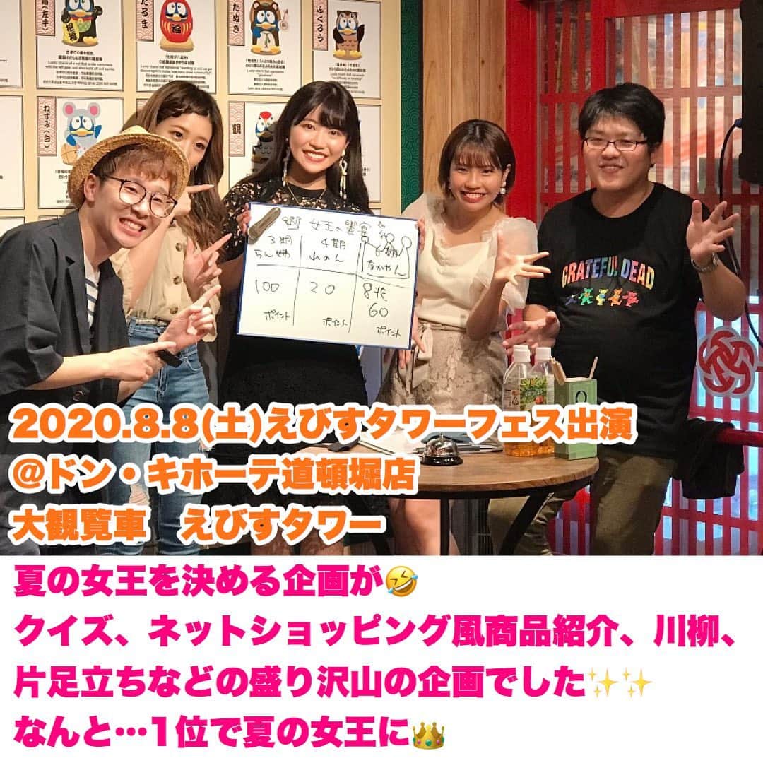 中谷彩伽さんのインスタグラム写真 - (中谷彩伽Instagram)「. 8/8 イメージキャラクターを務めさせて頂いているドン・キホーテ道頓堀店大観覧車えびすタワーでイベントがありました😍 １枚目の写真はサプライズで用意して下さりましたヽ(；▽；)ノ イベント中のトークも温かい現場でだいすき💓 . #ドン・キホーテ #ドンキ #ドンペン #イメージキャラクター #イメージガール」8月9日 20時20分 - nakaya_ayaka_78