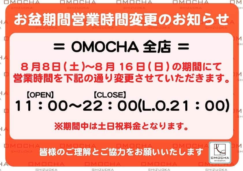 OMOCHA豊橋店のインスタグラム