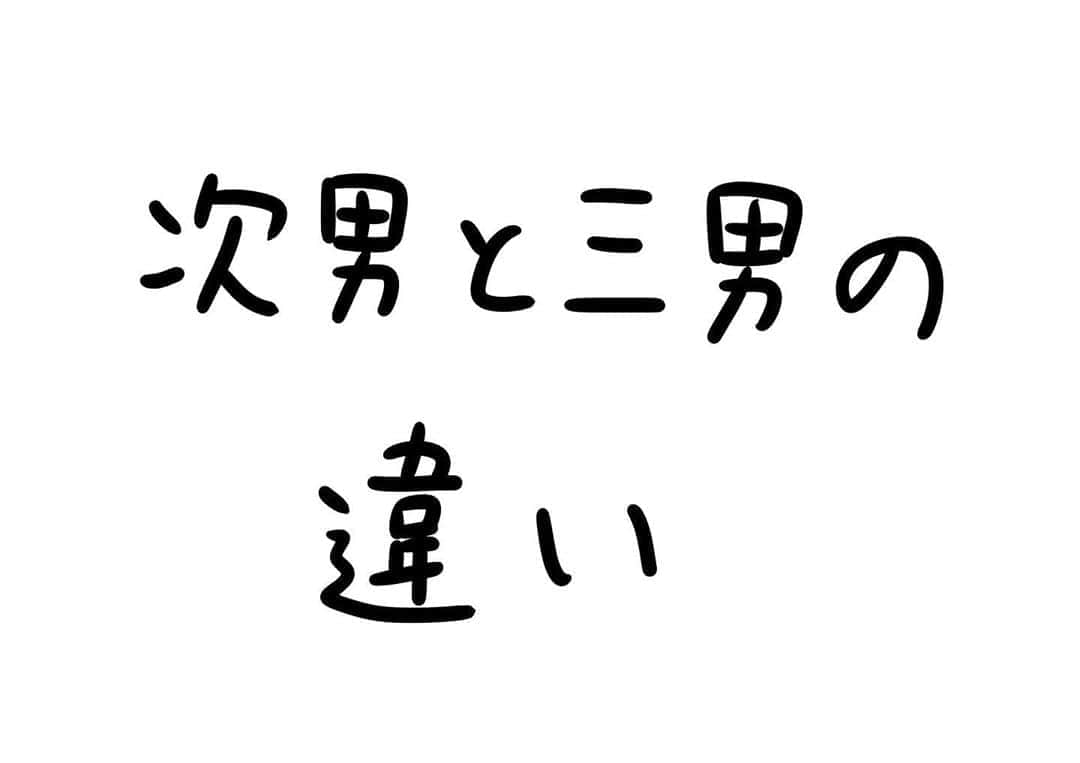 おほしんたろうのインスタグラム：「やっぱり違うんだね！ . . . . . #おほまんが#マンガ#漫画#インスタ漫画#イラスト#イラストレーション#イラストレーター」