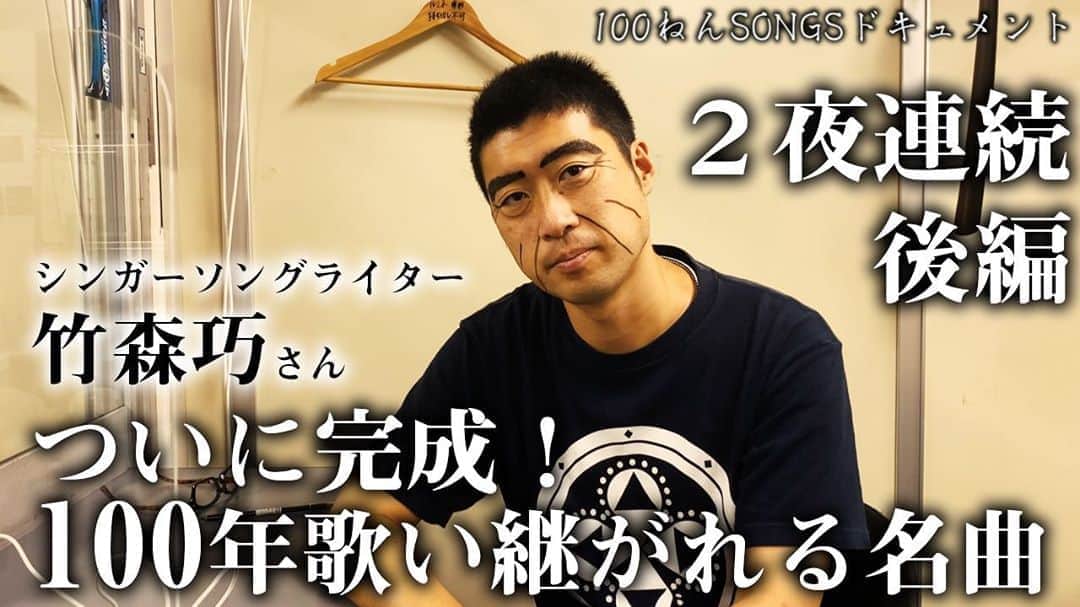 阿部浩貴のインスタグラム：「【アップダウンチャンネル】 2夜連続の後編公開！！ 100ねんSONGS応募企画！ 我が息子太助とあずきも歌ってます。 曲が出来るまでの制作過程を追ったドキュメントです！ プロフィールよりアップダウンチャンネルよろしくお願いします。 https://youtu.be/NVtU_1crLWE」