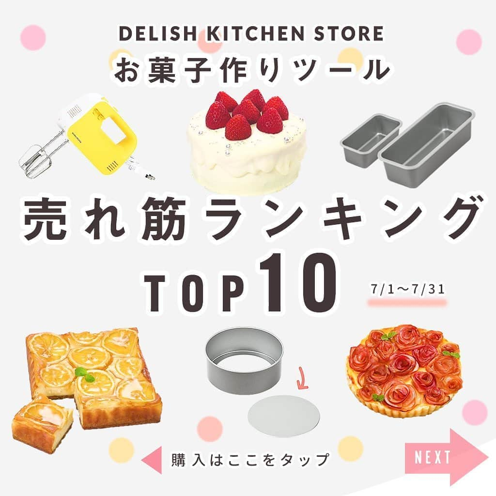 DELISH KITCHENのインスタグラム