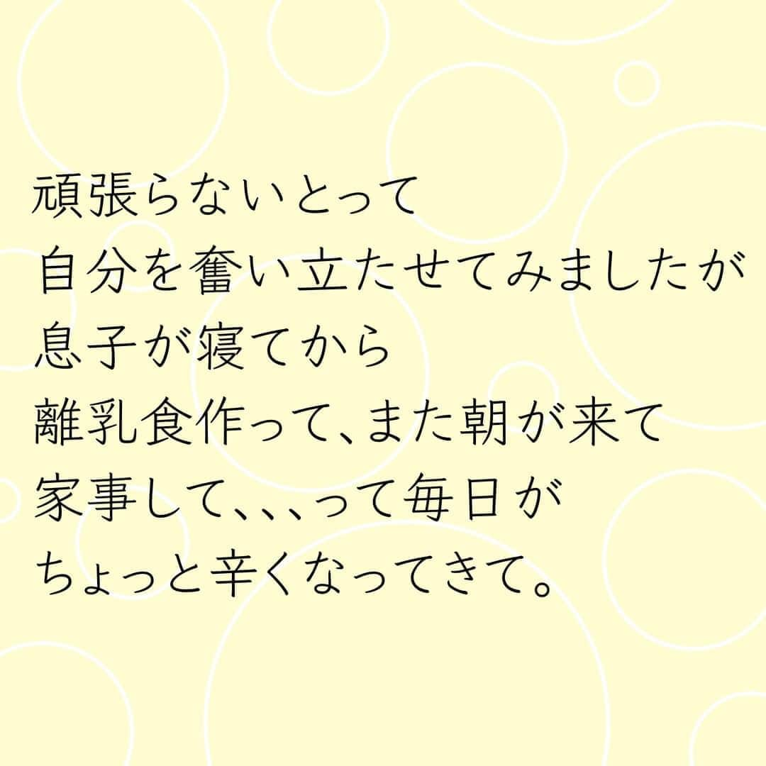 ママリさんのインスタグラム写真 - (ママリInstagram)「ママたちはみんな頑張っている！けど大変と感じることは人それぞれでいい！もっと楽していいはず😢💓 #ママリ ⠀﻿⁠⁠⠀⁠ ⁠.⠀⠀﻿⁠⠀⁠ ※掲載している内容はママリアプリ内の投稿を引用しています⁠ ※中略している箇所もあります⠀⁠ . ⁠⠀⁠ ⌒⌒⌒⌒⌒⌒⌒⌒⌒⌒⌒⌒⌒⌒⌒⌒*⁣⠀﻿⁠⠀⁠⠀⁠ みんなのおすすめアイテム教えて❤ ​⠀﻿⁠⠀⁠⠀⁠ #ママリ口コミ大賞 ​⁣⠀﻿⁠⠀⁠⠀⁠ ⠀﻿⁠⠀⁠⠀⁠ ⁣新米ママの毎日は初めてのことだらけ！⁣⁣⠀﻿⁠⠀⁠⠀⁠ その1つが、買い物。 ⁣⁣⠀﻿⁠⠀⁠⠀⁠ ⁣⁣⠀﻿⁠⠀⁠⠀⁠ 「家族のために後悔しない選択をしたい…」 ⁣⁣⠀﻿⁠⠀⁠⠀⁠ ⁣⁣⠀﻿⁠⠀⁠⠀⁠ そんなママさんのために、⁣⁣⠀﻿⁠⠀⁠⠀⁠ ＼子育てで役立った！／ ⁣⁣⠀﻿⁠⠀⁠⠀⁠ ⁣⁣⠀﻿⁠⠀⁠⠀⁠ あなたのおすすめグッズ教えてください🙏 ​ ​ ⁣⁣⠀﻿⁠⠀⁠⠀⁠ ⠀﻿⁠⠀⁠⠀⁠ 【応募方法】⠀﻿⁠⠀⁠⠀⁠ #ママリ口コミ大賞 をつけて、⠀﻿⁠⠀⁠⠀⁠ アイテム・サービスの口コミを投稿するだけ✨⠀﻿⁠⠀⁠⠀⁠ ⁣⁣⠀﻿⁠⠀⁠⠀⁠ (例)⠀﻿⁠⠀⁠⠀⁠ 「このママバッグは神だった」⁣⁣⠀﻿⁠⠀⁠⠀⁠ 「これで寝かしつけ助かった！」⠀﻿⁠⠀⁠⠀⁠ ⠀﻿⁠⠀⁠⠀⁠ あなたのおすすめ、お待ちしてます ​⠀﻿⁠⠀⁠⠀⁠ ⁣⠀⠀﻿⁠⠀⁠⠀⁠ * ⌒⌒⌒⌒⌒⌒⌒⌒⌒⌒⌒⌒⌒⌒⌒⌒*⁣⠀⠀⠀⁣⠀⠀﻿⁠⠀⁠⠀⁠ ⁣💫先輩ママに聞きたいことありませんか？💫⠀⠀⠀⠀⁣⠀⠀﻿⁠⠀⁠⠀⁠ .⠀⠀⠀⠀⠀⠀⁣⠀⠀﻿⁠⠀⁠⠀⁠ 「悪阻っていつまでつづくの？」⠀⠀⠀⠀⠀⠀⠀⁣⠀⠀﻿⁠⠀⁠⠀⁠ 「妊娠から出産までにかかる費用は？」⠀⠀⠀⠀⠀⠀⠀⁣⠀⠀﻿⁠⠀⁠⠀⁠ 「陣痛・出産エピソードを教えてほしい！」⠀⠀⠀⠀⠀⠀⠀⁣⠀⠀﻿⁠⠀⁠⠀⁠ .⠀⠀⠀⠀⠀⠀⁣⠀⠀﻿⁠⠀⁠⠀⁠ あなたの回答が、誰かの支えになる。⠀⠀⠀⠀⠀⠀⠀⁣⠀⠀﻿⁠⠀⁠⠀⁠ .⠀⠀⠀⠀⠀⠀⁣⠀⠀﻿⁠⠀⠀⠀⠀⠀⠀⠀⠀⠀⠀⠀⠀⁠⠀⁠⠀⁠ 👶🏻　💐　👶🏻　💐　👶🏻 💐　👶🏻 💐﻿⁠ #親バカ部男の子#親バカ部女の子#育児記録 #赤ちゃんあるある#赤ちゃんのいる暮らし #育児の悩み#ママあるある#子育て中ママ #育児日記 #子育て #子育て記録 #子育てあるある  #育児あるある#離乳食#家事育児  #生後6ヶ月#0歳 #産後 #キャパオーバー #ベビーフード#ママの悩み#子育ての悩み#新米ママ #産後うつ#産後鬱#産後クライシス#育児ノイローゼ」8月9日 21時03分 - mamari_official