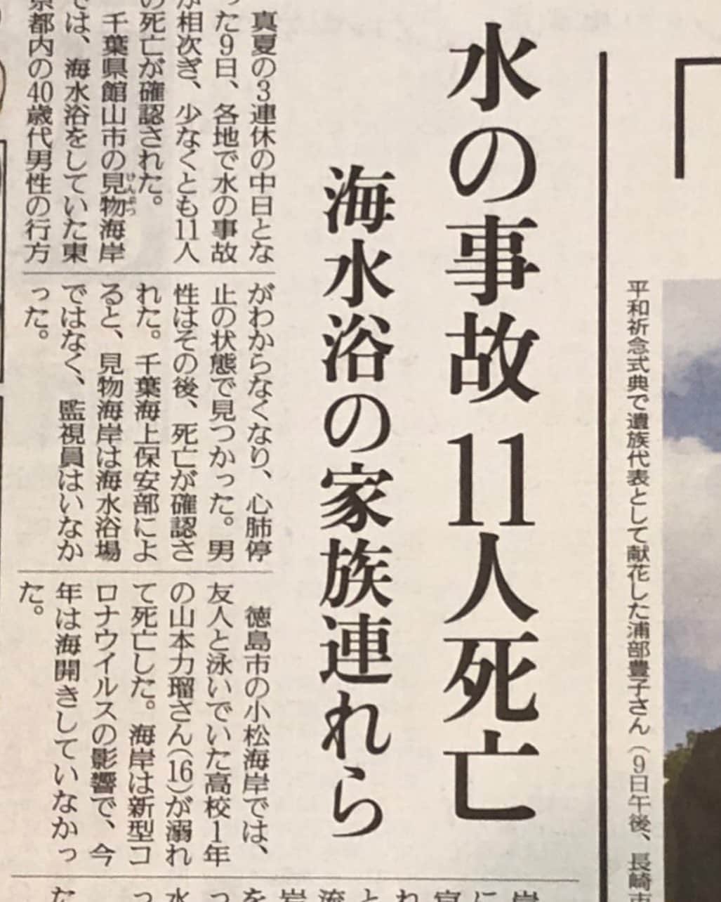 飯沼誠司のインスタグラム