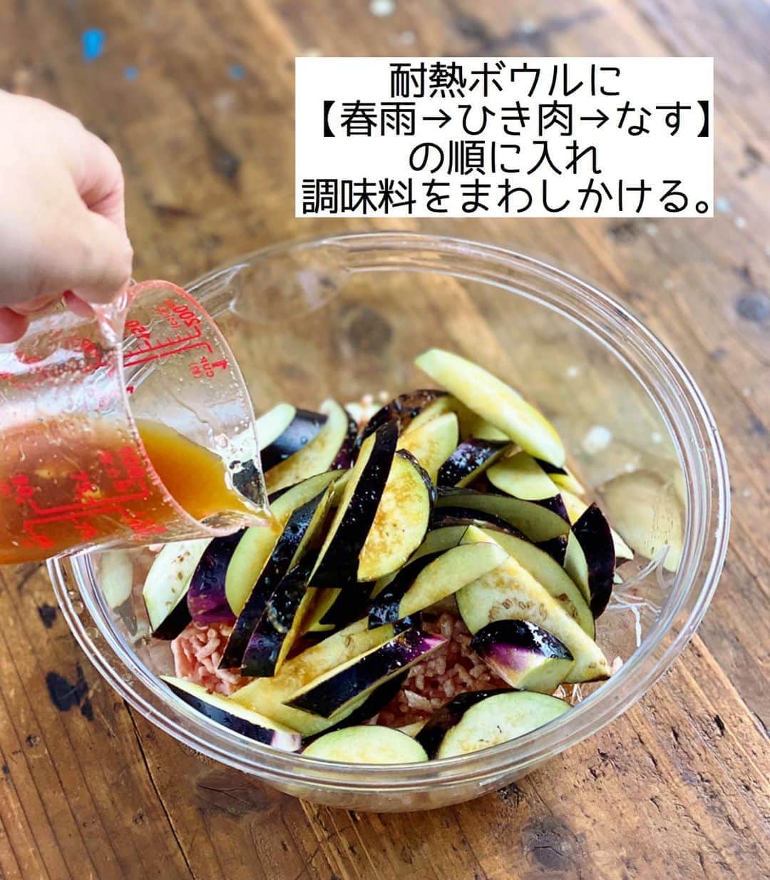 Mizuki【料理ブロガー・簡単レシピ】さんのインスタグラム写真 - (Mizuki【料理ブロガー・簡単レシピ】Instagram)「・﻿ 【レシピ】ーーーーーーーーーーーーーーーーー﻿ ♡レンジde6分♡ひき肉となすのチャプチェ風♡﻿ ーーーーーーーーーーーーーーーーーーーーーー﻿ ﻿ ﻿ ﻿ おはようございます(*^^*)﻿ ﻿ 今日ご紹介させていただくのは﻿ レンジでできるチャプチェ風♡﻿ ひき肉となすをたっぷり加えて﻿ しっかり食べ応えを出しました♩﻿ ﻿ 作り方は超簡単(*´艸`)﻿ 春雨は戻さない！﻿ 味付けは焼肉のたれで失敗なし！﻿ 加熱はレンジでたったの6分！﻿ ﻿ 思い立ったらすぐにできるので﻿ お気軽にお試し下さいね(*^^*)﻿ ﻿ ﻿ ﻿ ーーーーーーーーーーーーーーーーーーーー﻿ 【2人分】﻿ 豚ひき肉...100g﻿ なす...2本(150g)﻿ 春雨...50g﻿ ●水...150ml﻿ ●焼肉のたれ...大3﻿ ●ごま油...小1﻿ ●鶏がらスープ...小1/2﻿ ●生姜チューブ...2cm﻿ (好みで)万能ねぎ・ラー油...各適量﻿ ﻿ 1.春雨は(長ければ)長さを半分に切る。なすは縦半分に切って1cm幅の斜め切りにし、水に3分晒して水気を切る。●は合わせておく。﻿ 2.耐熱ボウルに春雨、ひき肉、なすの順に入れ、●をまわしかける。ふんわりラップをかけ、600Wのレンジで6分加熱する。﻿ 3.取り出してよく混ぜ、斜め切りにしたねぎとラー油をかける。﻿ ーーーーーーーーーーーーーーーーーーーー﻿ ﻿ ﻿ ﻿ 《ポイント》﻿ ♦︎春雨は乾燥のまま使用します♩﻿ ♦︎レンチン後、残った水分を春雨に吸わせるようによく混ぜて下さい♩﻿ ﻿ ﻿ ﻿ ﻿ ﻿ ﻿ ＿＿＿＿＿＿＿＿＿＿＿＿＿＿＿＿＿＿＿﻿ 📕6刷重版しました📕﻿ 簡単・時短！ 毎日のごはんがラクになる﻿ ✨🦋 【 #Mizukiの今どき和食 】🦋✨﻿ ＿＿＿＿＿＿＿＿＿＿＿＿＿＿＿＿＿＿＿﻿ なるべく少ない材料で﻿ 手間も時間も省きながら﻿ 簡単にできるおいしい和食レシピ♩﻿ 簡単に失敗なくマスターできる一冊で﻿ もっと気軽に、カジュアルに﻿ 和食を楽しんで下さいね(*^^*)﻿ ＿＿＿＿＿＿＿＿＿＿＿＿＿＿＿＿＿＿＿﻿ ﻿ ﻿ ﻿ ＿＿＿＿＿＿＿＿＿＿＿＿＿＿＿＿＿＿＿﻿ 🎀6刷重版しました🎀﻿ 混ぜて焼くだけ。はじめてでも失敗しない！﻿ 【#ホットケーキミックスのお菓子 】﻿ ﻿ 一冊まるっとホケミスイーツ♩﻿ 普段のおやつから﻿ 特別な日にも使えるレシピを﻿ この一冊に詰め込みました(*^^*)﻿ ホットケーキミックスを使えば﻿ 簡単に本格的なお菓子が作れますよ♡﻿ ＿＿＿＿＿＿＿＿＿＿＿＿＿＿＿＿＿﻿ ﻿ ﻿ ﻿ ﻿ ￣￣￣￣￣￣￣￣￣￣￣￣￣￣￣￣￣￣﻿ レシピを作って下さった際や﻿ レシピ本についてのご投稿には﻿ タグ付け( @mizuki_31cafe )して﻿ お知らせいただけると嬉しいです😊💕﻿ ＿＿＿＿＿＿＿＿＿＿＿＿＿＿＿＿＿＿﻿ ﻿ ﻿ ﻿ ﻿ ﻿ #レンジ#チャプチェ#なす#焼肉のたれ#ひき肉#Mizuki#簡単レシピ#時短レシピ#節約レシピ#料理#レシピ#フーディーテーブル#マカロニメイト#おうちごはん#デリスタグラマー#料理好きな人と繋がりたい#食べ物#料理記録#おうちごはんlover#写真好きな人と繋がりたい#foodpic#cooking#recipe#lin_stagrammer#foodporn#yummy#ひき肉となすのチャプチェ風m」8月10日 7時10分 - mizuki_31cafe