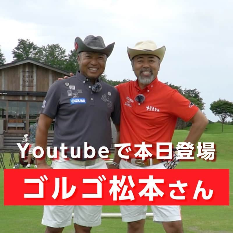 片山晋呉のインスタグラム：「今夜は　ゴルゴ松本さんとのコラボ‼️ 楽しみにしてくださいね^ - ^#golf#漢字」