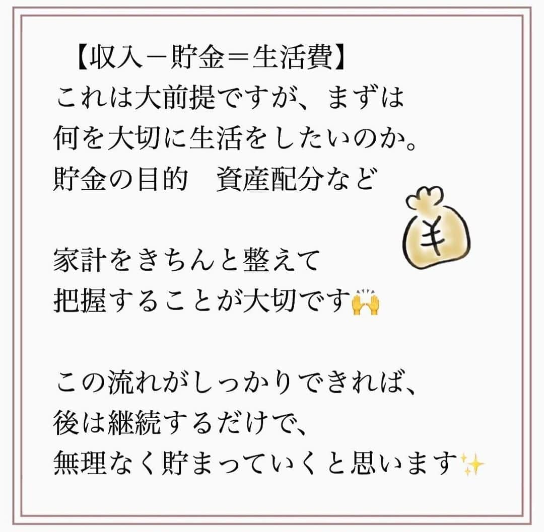 家計診断士さんのインスタグラム写真 - (家計診断士Instagram)「【#あなたの理想のスタイルは ？】  細い、ぽっちゃり 胸が小さい、大きい 人によって、好みもさまざま。  参考までにBMIという体格指数があります。  その貯金額適正ですか？  みなさん 好みや理想は違いますよね。  夢や目標、年収やライフスタイルも違います。  家計とダイエットは同じ。 周りのマネしなくて良いんです。  だから、まねっこして 痩せる人もいたら、痩せない人もいる。   実際に…お客様を診ていて 情報が多すぎる世の中で 〇〇しないといけない？と 思い込んでいる方がとても多く感じます。  児童手当は、絶対に貯金しないといけない とか  同世代の貯金額が気になる とか。  とてもできているのに、 インスタを見すぎて 自信を失っている方も…😔  まずは、 自分たちの軸からブレないこと。  何を大切に生活をしたいのか。 貯金の目的　資産配分など そこを明確にしてほしいなと思います🙌  自分ではなかなか難しい。 客観的にプロに診断してほしい。 という方は、多いです。  恥ずかしいことでもないし 不安なことは、どんどんお話くださいね☺  #家計診断士 #家計コンシェルジュ #神戸元町 #ファイナンシャルプランナー  #子育て #貯金できない #家計相談 #ライフプラン #家計診断サービス #シングルマザー #ワーキングマザー #お金のホームドクター #家計のプロ #家計管理 #家計診断 #貯金 #家計簿頑張る部 #積立 #独立系FP #確定拠出年金 #家計診断士_かけい #インスタ疲れ #家計疲れ #貯まる暮らし #貯まる女子の毎日の習慣 #豊かな暮らし #家計簿初心者 #貯金術」8月10日 8時00分 - kakeishindanshi_official