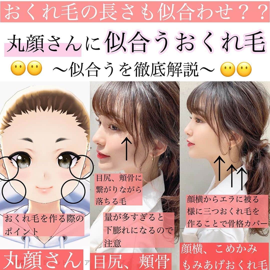 グレースバイアフロート 公式 さんのインスタグラム写真 グレースバイアフロート 公式 Instagram おくれ毛も似あわせ 前髪 顔まわりでつくる 輪郭矯正 シルエットでつくる 骨格矯正 この二つが僕のカットの特徴です これが揃ってこ