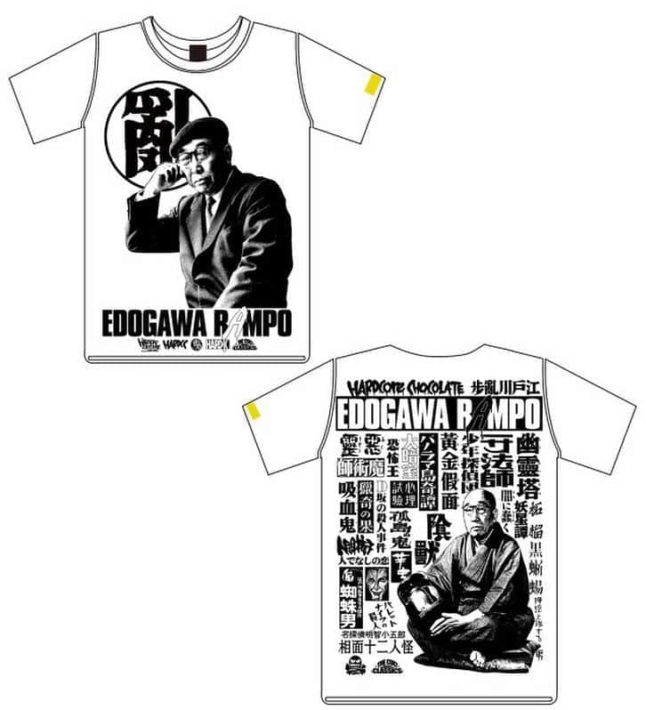 丸山ゴンザレスのインスタグラム：「江戸川乱歩Tシャツ発売開始！ ハードコアチョコレートさん、乱歩賞作家の佐藤究先生と一緒に企画しました。  江戸川乱歩先生Tシャツですが、コアチョコ公式サイト（下記URL）、コアチョコ東京店、大阪店、Amazon JAPAN、ジュンク堂池袋店様、名古屋栄店様、書泉グランデ様、書泉ブックタワー様ほかにて取り扱い開始されました！  ブラック core-choco.shop-pro.jp/?pid=152570048 ホワイト core-choco.shop-pro.jp/?pid=152569977  皆さん是非お買い求めください。」