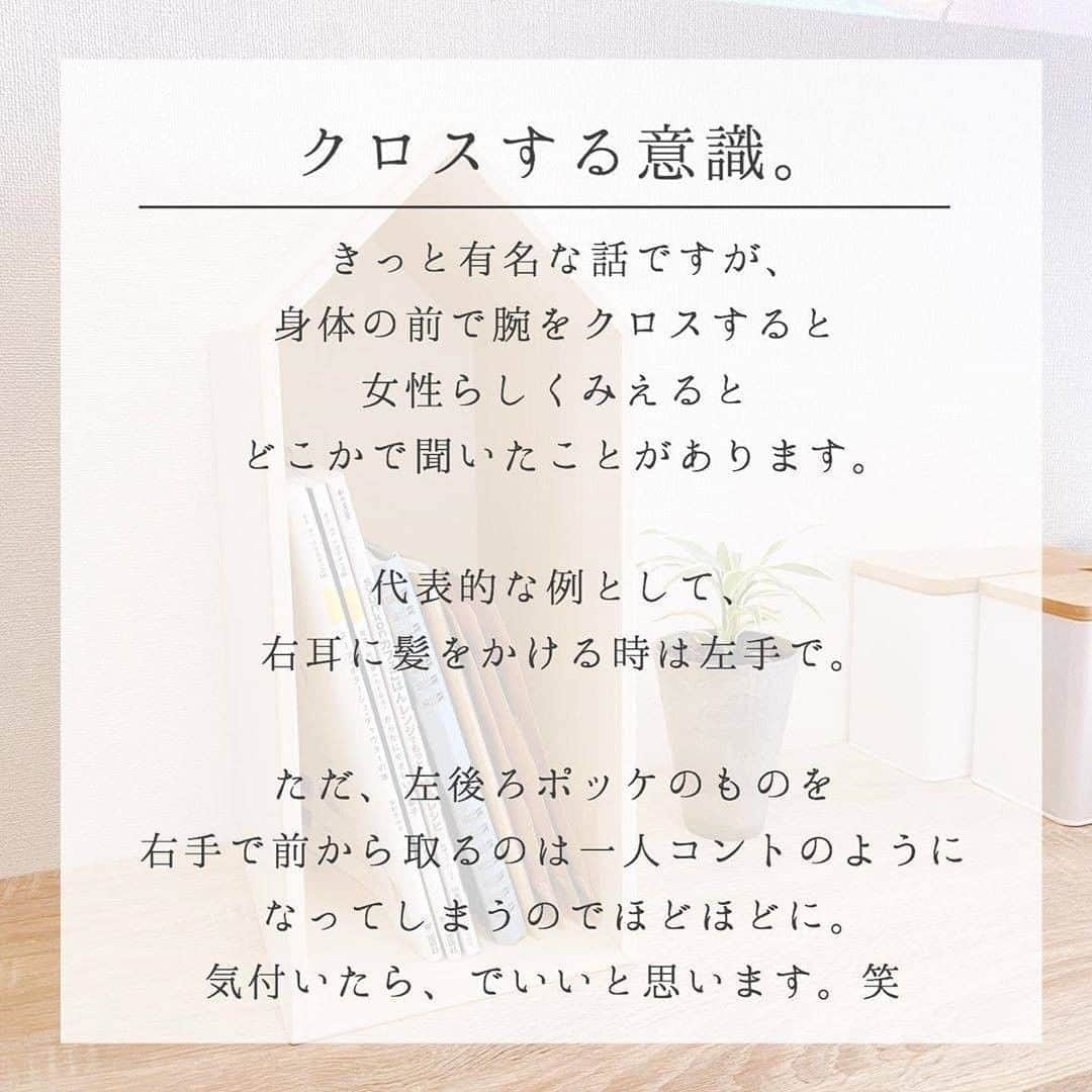 TRILL公式編集部アカウントさんのインスタグラム写真 - (TRILL公式編集部アカウントInstagram)「女性らしいふるまいについて𓂃✍🏻﻿ ﻿ㅤ 私が気をつけていることや﻿ ハッとしたことをまとめてみました✺﻿ (手書きの"上から見た人"ちゃん、分かるかな)﻿ ﻿ㅤ 女性らしいと、モテにも繋がってくるような﻿ そんな気がしています…(※モテてないけど)﻿ ㅤ﻿ㅤ ﻿ㅤ 明日からのお仕事のお供に、ぜひ…⿻*﻿ ﻿ㅤ All contents by @a____home_ さん﻿ ㅤ ————————————————————— TRILL公式アプリでは恋愛、ファッション、 コスメ、レシピ、ライフスタイルなど、 オトナ女子の「知りたい」を毎日発信中💌 アプリダウンロードは@trill プロフィールから ————————————————————— #TRILL #トリル #大人女子 #オトナ女子 #オトナ可愛い #アラサー女子 #ol女子 #一人暮らし　#一人暮らし女子 #丁寧な暮らし #貯金生活 #貯金女子 #仕事 #仕事術 #会社員 #時短 #大人の勉強垢 #敬語マナー #社会人マナー #大人女子 #モテメイク #女子力向上委員会 #デートコーデ #上質な暮らし #暮らし #暮らしを整える #すっきり暮らす #オフィスカジュアル #オフィスコーデ #大人カジュアル」8月10日 7時01分 - trill