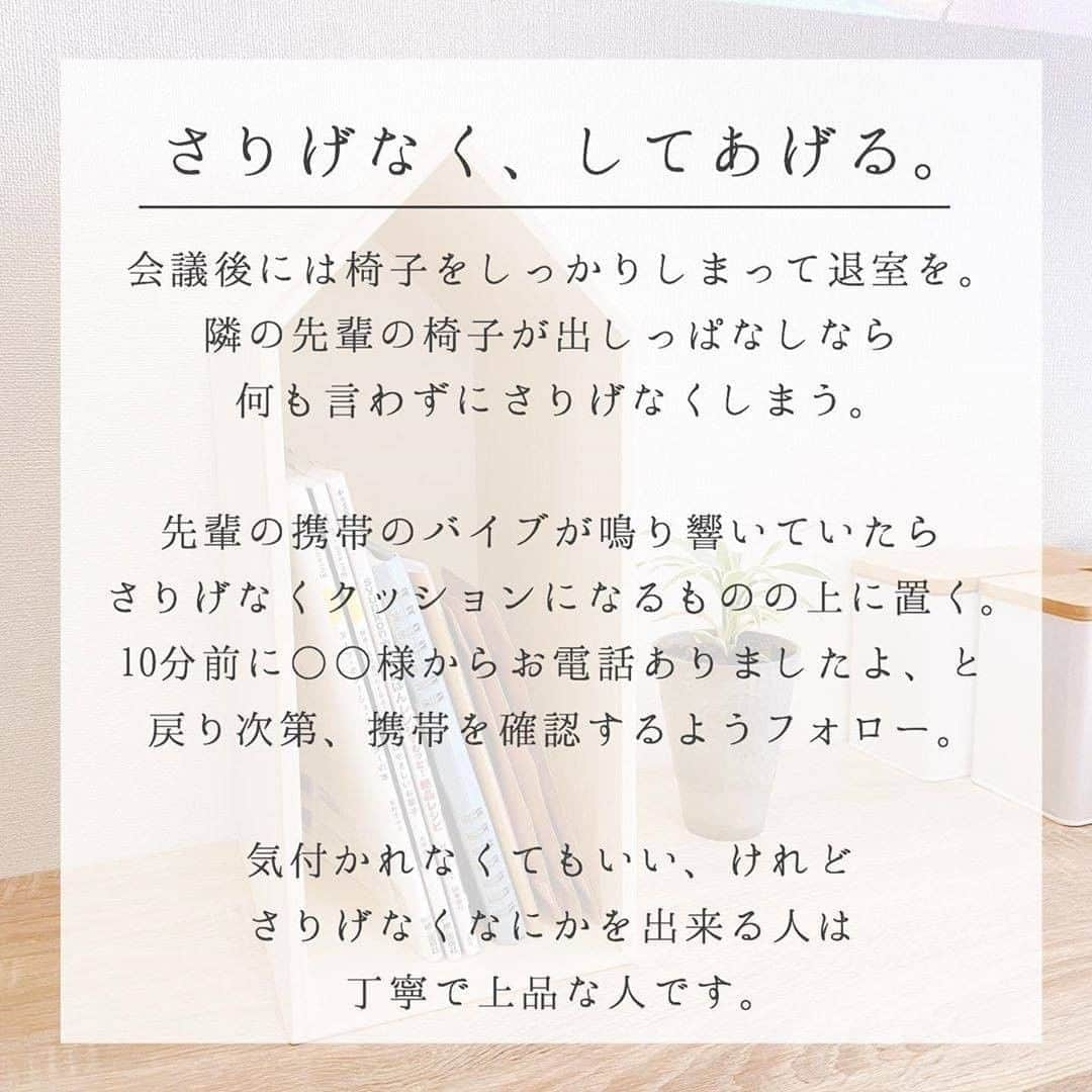 TRILL公式編集部アカウントさんのインスタグラム写真 - (TRILL公式編集部アカウントInstagram)「女性らしいふるまいについて𓂃✍🏻﻿ ﻿ㅤ 私が気をつけていることや﻿ ハッとしたことをまとめてみました✺﻿ (手書きの"上から見た人"ちゃん、分かるかな)﻿ ﻿ㅤ 女性らしいと、モテにも繋がってくるような﻿ そんな気がしています…(※モテてないけど)﻿ ㅤ﻿ㅤ ﻿ㅤ 明日からのお仕事のお供に、ぜひ…⿻*﻿ ﻿ㅤ All contents by @a____home_ さん﻿ ㅤ ————————————————————— TRILL公式アプリでは恋愛、ファッション、 コスメ、レシピ、ライフスタイルなど、 オトナ女子の「知りたい」を毎日発信中💌 アプリダウンロードは@trill プロフィールから ————————————————————— #TRILL #トリル #大人女子 #オトナ女子 #オトナ可愛い #アラサー女子 #ol女子 #一人暮らし　#一人暮らし女子 #丁寧な暮らし #貯金生活 #貯金女子 #仕事 #仕事術 #会社員 #時短 #大人の勉強垢 #敬語マナー #社会人マナー #大人女子 #モテメイク #女子力向上委員会 #デートコーデ #上質な暮らし #暮らし #暮らしを整える #すっきり暮らす #オフィスカジュアル #オフィスコーデ #大人カジュアル」8月10日 7時01分 - trill