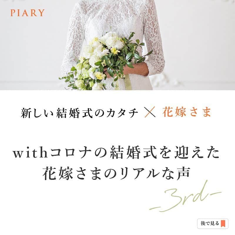 PIARYのインスタグラム