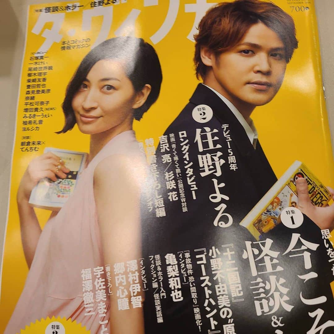 橘みのるのインスタグラム：「えへへ。ダ・ヴィンチに投稿した短歌が載ったんだぁ～✏️ 穂村弘さんに選んでもらったんだぁ～✴️ 短歌ください　見てください👀」