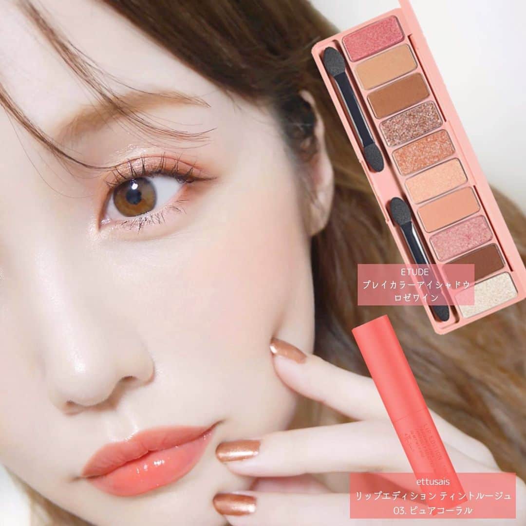 海老原りさのインスタグラム：「💓🌹#今日のメイク はロゼピンク🌹💓﻿ ﻿ ﻿ ﻿ こんにちは🤤﻿ ﻿ 今日は祝日！お出かけ日和ですね🌤 プチプラコスメでピンクメイクしたよ〜♪ ﻿ ✔︎ETUDE ﻿ #プレイカラーアイシャドウロゼワイン﻿ ¥2,500(税抜)﻿ ﻿ 流行りのロゼピンク♥︎﻿ ピンクカラーが楽しめる10色入りアイシャドウ！﻿ 今回使ったカランコロン!って名前のカラーが﻿ ホロ入りの大粒ラメでとにかく可愛い🤤﻿ ﻿ こちらのシリーズのアイシャドウチップは﻿ ブラシがふわふわしたものではなく﻿ クッションファンデーションのパフのような﻿ 表面がシリコンっぽい？感じなので﻿ すごく使いやすくて好きです🥰﻿ ﻿ ✔︎ettusais﻿ #リップエディション ティントルージュ﻿ 03. ピュアコーラル﻿ ¥1,500(税抜)﻿ ﻿ ＼2020年8月20日発売 新商品✨／﻿ ﻿ PLAZAやMINiPLAなどでは﻿ 8月6日から先行発売されています☺️﻿ ﻿ うるうるプルプルで軽い付け心地！﻿ ティント処方なのでリップが落ちても﻿ 唇が赤く色付いてくれるので﻿ マスクをする今の時期は﻿ 落ちても落ちていないような仕上がりで◎✨﻿ ﻿ ﻿ ﻿ @etudejapan  @ettusaisjp  #エチュードハウス#エチュード#コスメレポ#ロゼワイン#コスメレビュー#コスメスウォッチ#エテュセ#メイク動画#아이섀도우#아이섀도#립스틱#lipstick#rouge#ETUDE#ettusais#makeup#cosmetics#motd#화장품#化妆品#에뛰드하우스」
