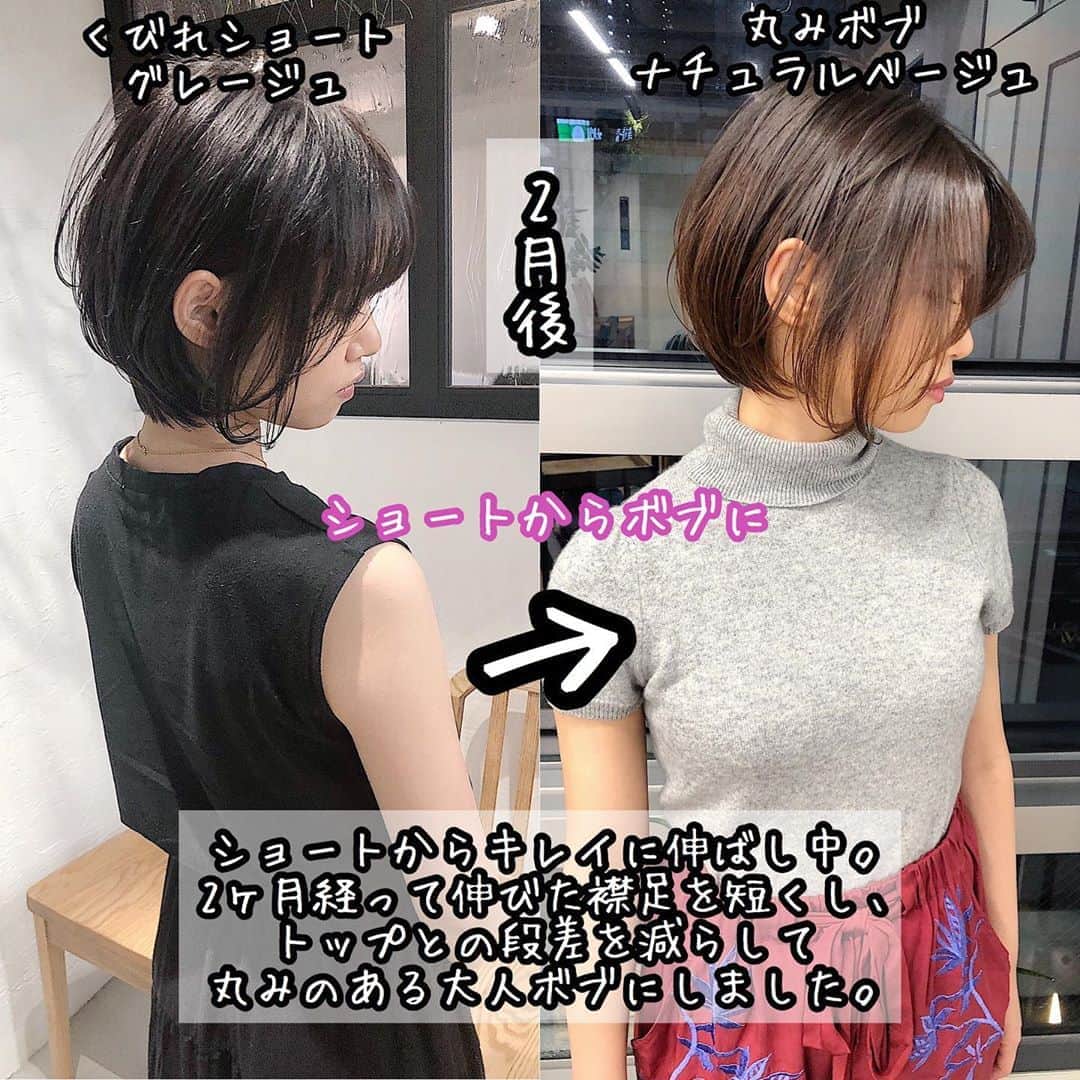 のインスタグラム：「伸ばす方のメンテナンスカットと可愛くいたします😊  カラーリングもその時の気分に合わせた良い色をご提案致します😊 カットではまるみと毛束感、扱いやすさがさらに上がります😊  再現性も大事にカットしてます👉  保存してカウンセリングにお役立てください😊  シンプルなカットですが毛量調整がかなり重要。 乾かすだけでまとまる、オイルをつけるだけで柔らかな毛束感に。  重めに見えないシルエット😊  透け感のある毛束がポイント👉  【ナチュラルストレートパーマ】で乾かすのも楽にさらさらな髪質に😊 なるべくシンプルに、けど拘りのあるストレートは柔らかく、さらさらになります！ ショート、ボブをより扱いやすいようにと考え抜いて進化させたストレートパーマ。 是非お試しを😊  　  【料金表】 カット¥6600 独自のカット法で写真の様な仕上がりに  カット＋カラー¥14300 透明感抜群のダメージレスカラー  カット＋パーマ（デジも）¥17300 髪質に合わせた選定による柔らかなパーマ  カット＋縮毛矯正¥19800 今までにない仕上がりを実感するナチュラルストレート  カット＋カラー＋縮毛矯正¥27500 同時施術でもダメージを感じさせないフルコース  トリートメント3step¥2200.5step¥4400 カラー、パーマ、縮毛矯正には併用がオススメ  ハイライト¥4400〜 より立体感のあるおしゃれなカラーに 　　　　　  #銀座ストレートパーマ #ストレートボブ  #ショート縮毛矯正 #ボブ縮毛矯正 #ショートヘア #ショートヘアー #ボブヘア #カット解説#小顔矯正 #黒髪ボブ #地毛風ストレート  #ストレートパーマ #縮毛矯正  #銀座ストレート #コスメストレート  #本田重人 #前下がりボブ #大人ボブ#結べるボブ　#ロブ　#銀座ボブ　#銀座カット　#ミニボブ　#ボブ銀座　#カット動画」