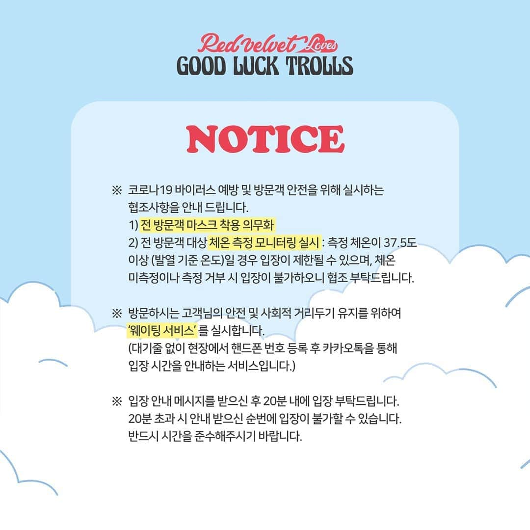 Red Velvetさんのインスタグラム写真 - (Red VelvetInstagram)「Red Velvet x Good Luck Trolls  Red Velvet Loves Good Luck Trolls 팝업스토어가 8월 14일부터 8월 30일까지 건대 커먼그라운드 마켓홀에서 열립니다! 반짝이는 긍정 에너지로 파워업한 Red Velvet Loves Good Luck Trolls의 다양한 상품을 만나보세요.   장소: 건대 커먼그라운드 마켓홀 (서울 광진구 아차산로 200) 기간: 8월 14일 (금) ~ 8월 30일 (일) 운영시간: 11:00 – 22:00  *운영시간은 현장 상황에 따라 변동 될 수 있습니다.  ▶ 사회적 거리두기 유지를 위하여 현장에서 '웨이팅 서비스'를 통해 팝업존 입장을 진행합니다. ▶ 팝업존 입장시에는 발열체크가 진행되며 측정 체온이 37.5도 이상일 경우, 마스크 미착용 시 입장이 제한될 수 있습니다.  #RedVelvet #레드벨벳 #Trolls #RedVelvetTrolls #RedVelvetLovesGoodLuckTrolls」8月10日 18時01分 - redvelvet.smtown