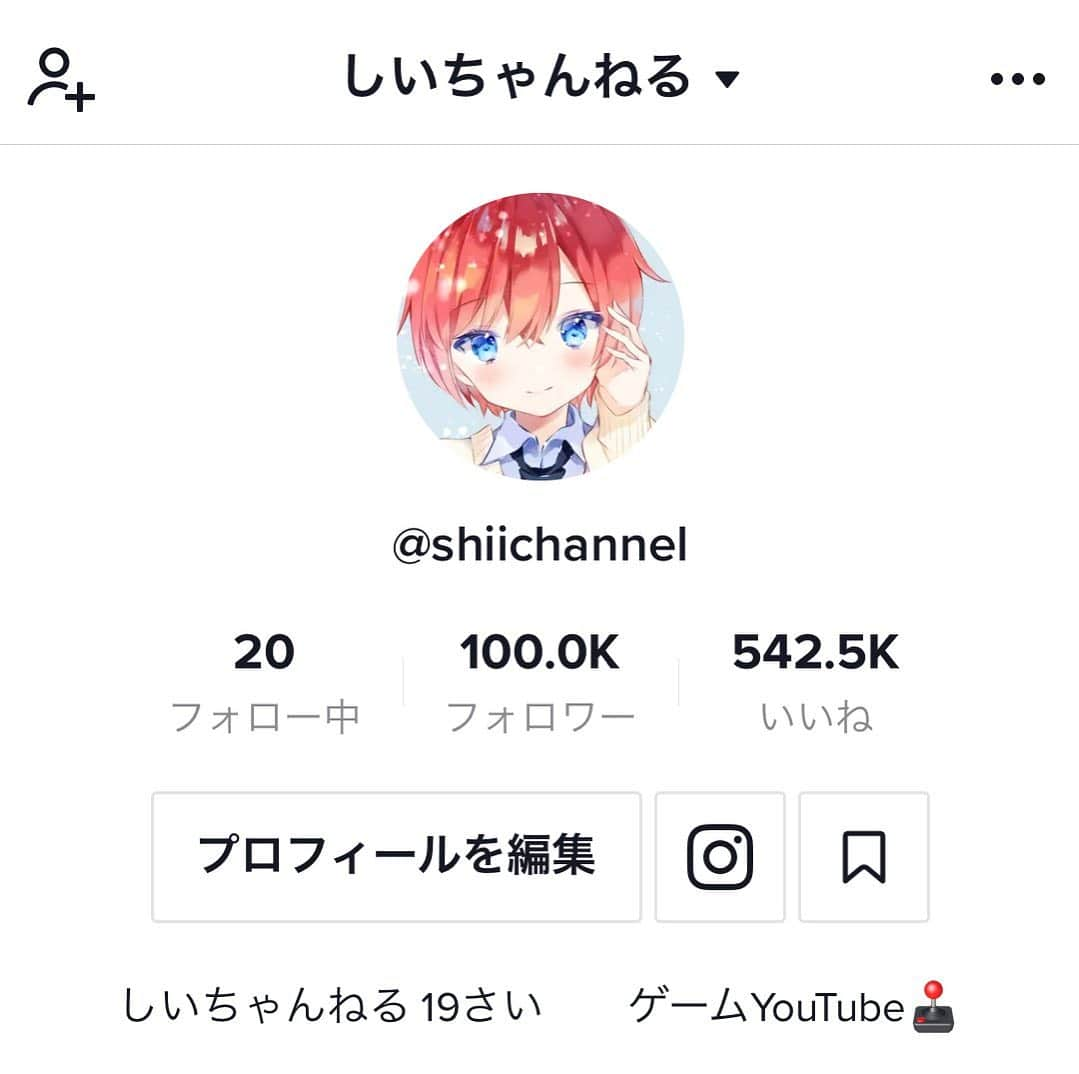 しいちゃんねるさんのインスタグラム写真 - (しいちゃんねるInstagram)「100.0」8月10日 13時05分 - shiifn