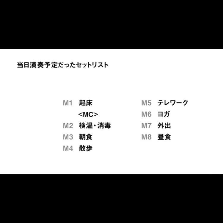 ハマ・オカモトさんのインスタグラム写真 - (ハマ・オカモトInstagram)「OKAMOTO'Sが今年 #RIJF2020 で演奏する予定だったセットリストです。 お納めください。」8月10日 13時20分 - hama_okamoto