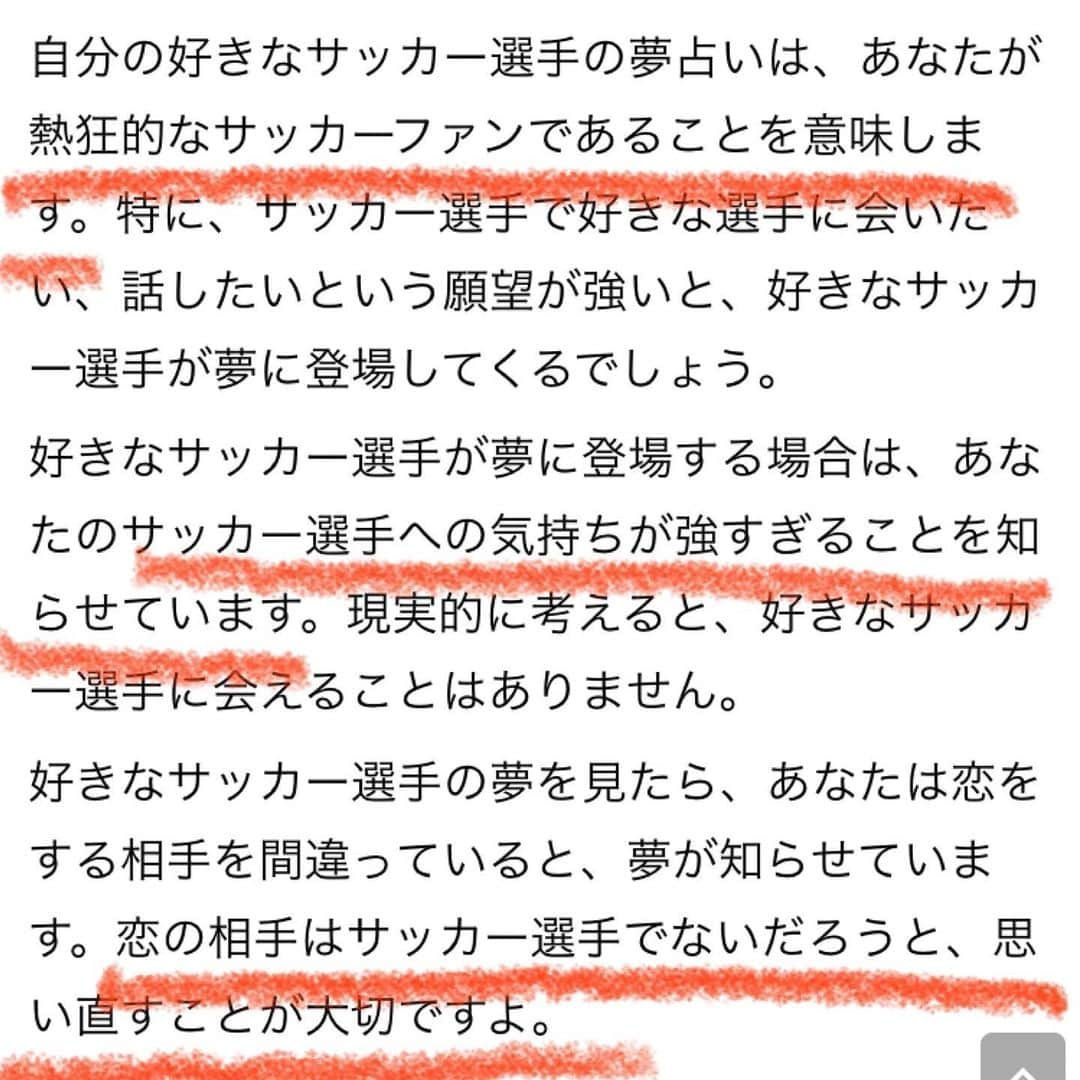 フルカウント千葉さんのインスタグラム写真 - (フルカウント千葉Instagram)「‪保仁さんに‬ ‪スポーツショップへ連れて行って貰いサッカーボールとスパイクをプレゼントして頂きました⚽️ めちゃくちゃ嬉し楽しかったーーー🤓 ‬ ‪と、言う夢を見ました😴笑‬ 久しぶりに見た夢が最高すぎる✨✨  そして ‪夢占いの結果…‬ ‪相当飢えているみたいです😭笑‬  早く皆でサッカーを観たい！ とか 会いたい!! とか🤖  ‪まぁ、しかしながら 色々と現実を見る事にしますね🥺‬  ‪#ガンバ大阪 #GAMBAOSAKA #アンブロ #umbro #ヤット #遠藤保仁 #フルカウント千葉 #8月10日はヤットの日‬ #ヤットの日 #Jリーグ #J楽 #Yatto7  #7」8月10日 13時37分 - fullcount.chiba