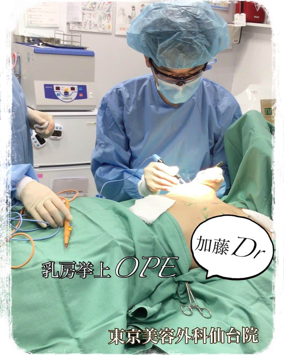 東京美容外科公式さんのインスタグラム写真 - (東京美容外科公式Instagram)「👙東京美容外科仙台院です👙 先日行われた、仙台院院長の加藤Drによる乳房挙上(乳房吊り上げ)のオペ風景です☺️ (swipeで動画も👆) ・ 当院ではシリコン豊胸を始め様々な胸の悩みを持つ方のカウンセリングも行っております😯 気になる悩みはあるけれど、どうして良いかわからないという方もまずはお気軽にご相談下さい✨ ドクターが、皆様のお悩みに合わせた施術をご提案致します👨‍⚕️ また、当院ではWebカウンセリングも行っておりますのでお気軽にご連絡ください💁🏻‍♀️🍀 ・ 当院では政府の緊急事態宣言をうけて ❇️ウェブカウンセリングを開始 ならびに ❇️メディカルコスメ、サプリが郵送での購入を開始致しました。 ※当院に一度でもご来院いただいたことのある方は、郵送可能です🙇‍♀️  ・ 🌷ウルトラセルQプラス ¥70,000(初回) 🌷ヴェルベットスキン ¥45,000(初回）  ・ その他メニュー各種ございます😊💕 お気軽にお問い合わせくださいませ🍏🍎 各線「仙台駅」より徒歩5分、JR仙石線「あおば通駅」より徒歩2分 ♡ 東京美容外科 仙台院にぜひお越しください！😇 . . ====🎁お問い合わせはこちら🎁==== 詳しくはプロフィールのURLから公式サイトへ♪ ▼フリーダイヤル 0120-658-958 （コールセンター受付時間：9：00～21：00） ▼LINE予約 @ tkc110 ========================= . #東京美容外科 #東京美容外科仙台院 #仙台 #宮城 #美容 #美容整形 #整形 #美活 #綺麗になりたい #美肌 #美意識  #美容外科 #プチ整形 #エイジングケア #アンチエイジング #美容好き #韓国美容 #美容整形外科 #ヒアルロン酸 #鼻整形 #二重 #豊胸 #バストアップ #乳房挙上 #乳房吊り上げ #webカウンセリング始めました」8月10日 14時30分 - tokyobiyougeka_jimukyoku