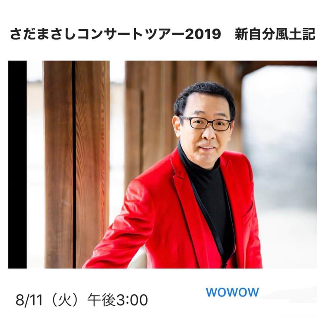 さだまさしさんのインスタグラム写真 - (さだまさしInstagram)「明日の📺 「さだまさしコンサートツアー2019～新自分風土記～」 ８月１１日（火）１５:００〜１７:００　 WOWOW 〈再放送〉  ※12月5日に東京国際フォーラム ホールAで行われたツアーファイナルの模様を放送します。  https://www.wowow.co.jp/detail/116368 . #さだまさし  #sadamasashi #新自分風土記  #wowow」8月10日 14時36分 - sada_masashi