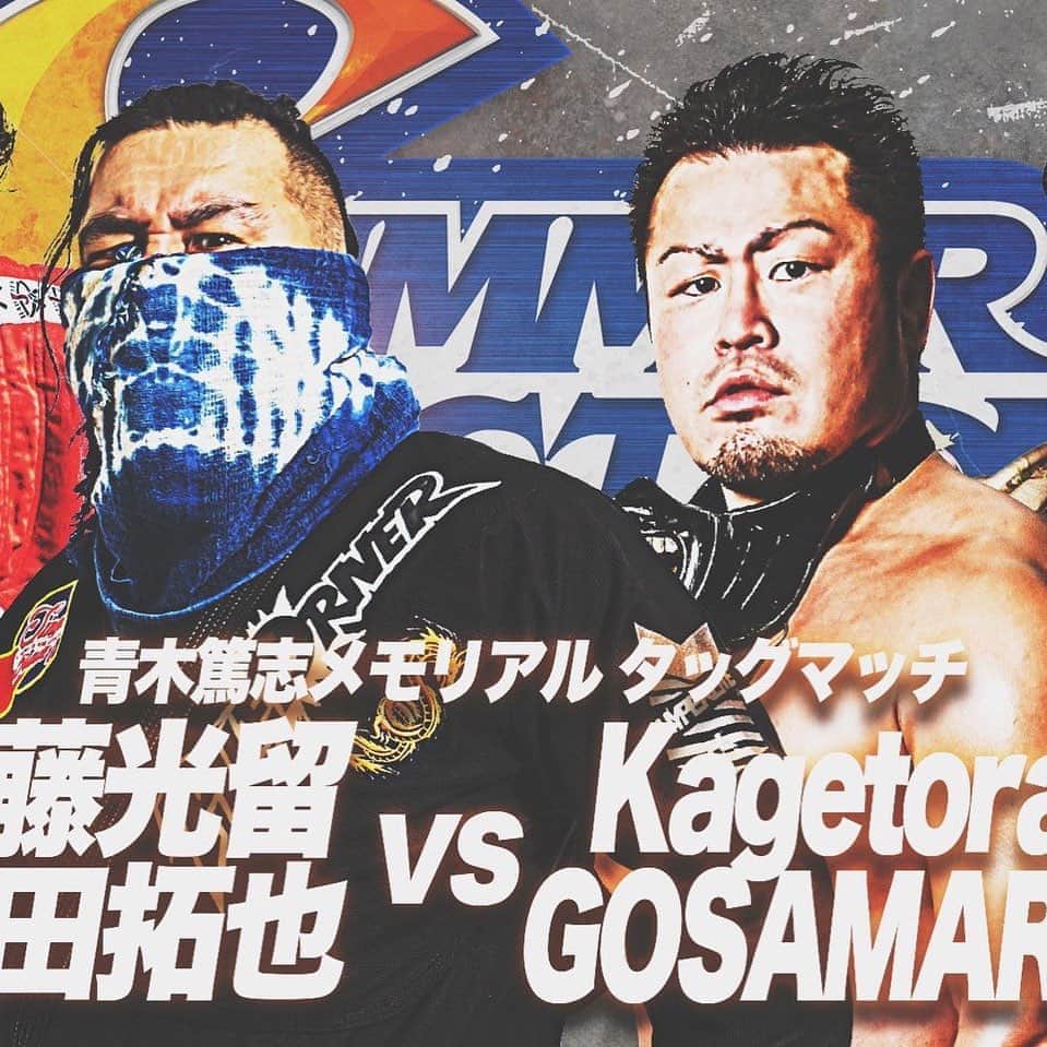 GOSAMARUのインスタグラム：「‪今週末は思いっきり試合しようと思っております。‬ ‪kagetoraと二人で勝ちに行きたいと思います。‬ ‪#GOSAMARU #kagetora #ajpw #和田拓也 #佐藤光留 #rd_pw #琉ドラ #後楽園 #青木篤志 ‬ #沖縄 #プロレス」