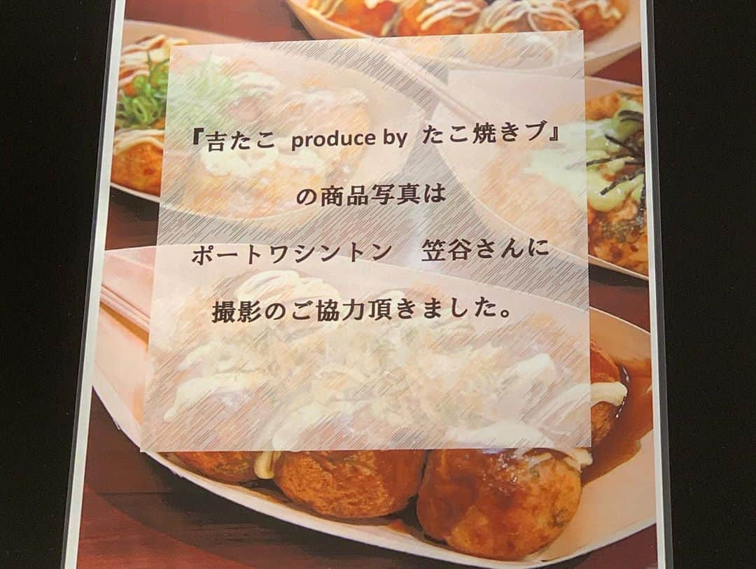 池田真一さんのインスタグラム写真 - (池田真一Instagram)「みんな吉たこ食べてよー！ 笠谷が写真撮ってくれたよー！」8月10日 18時22分 - wartdebu