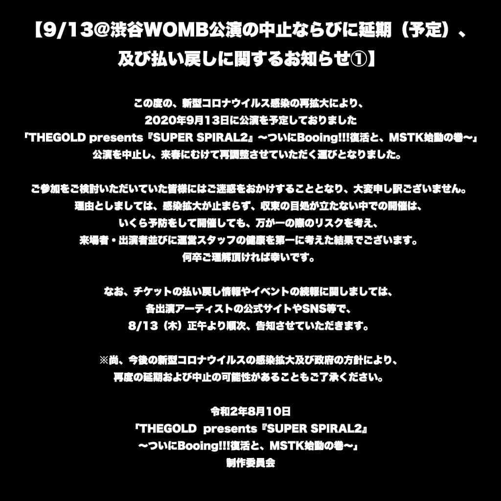 藤重政孝さんのインスタグラム写真 - (藤重政孝Instagram)「今は仕方ない、と割り切ろうとも割り切れない、、いや、目先にとらわれず未来を見据えて。 1日でも早く健康な社会で大暴れ出来ますように！  #mstk  #live #渋谷womb」8月10日 19時01分 - masataka_fujishige